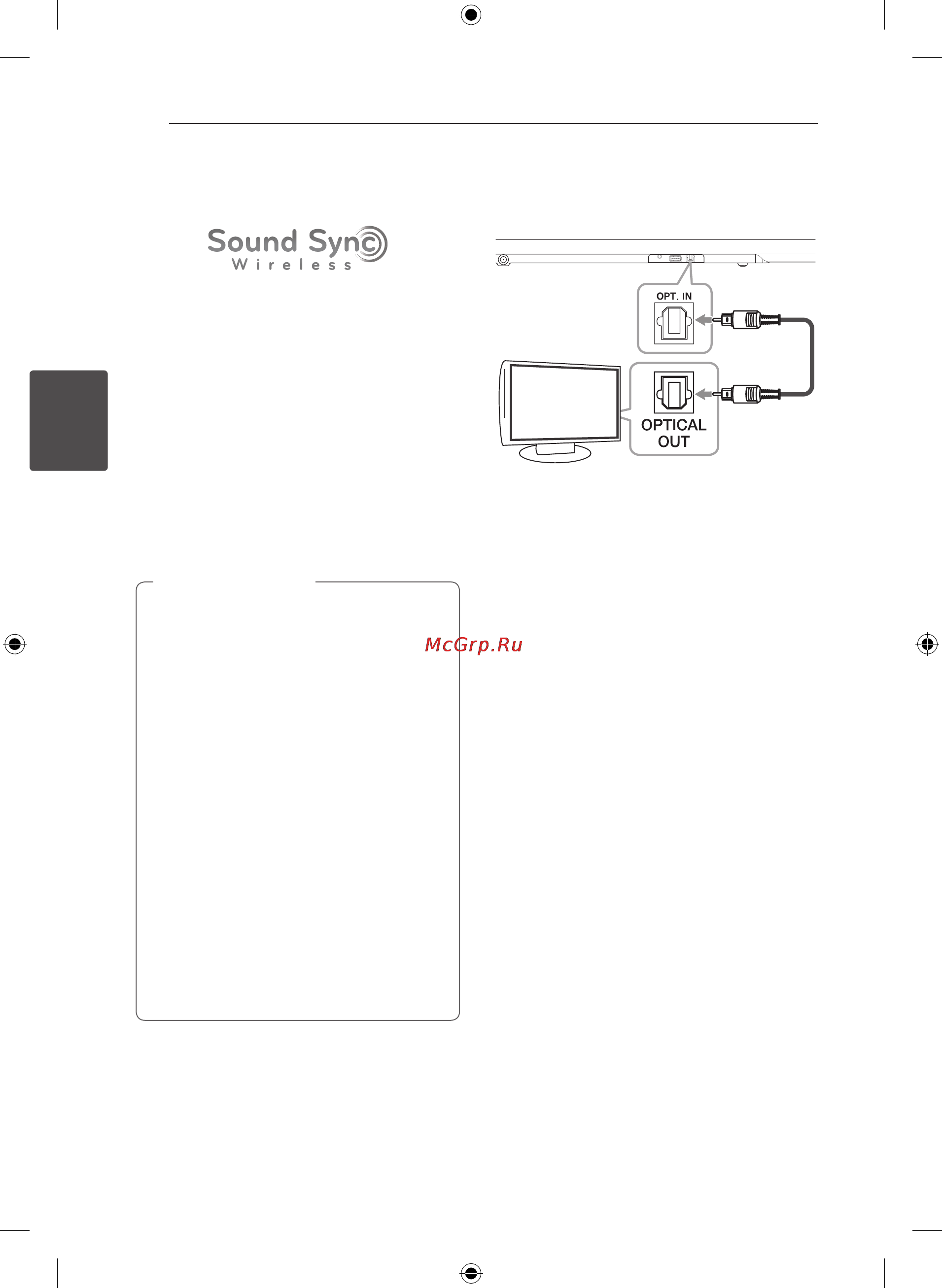 LG NB3540 [18/26] Lg sound sync синхронизация звука