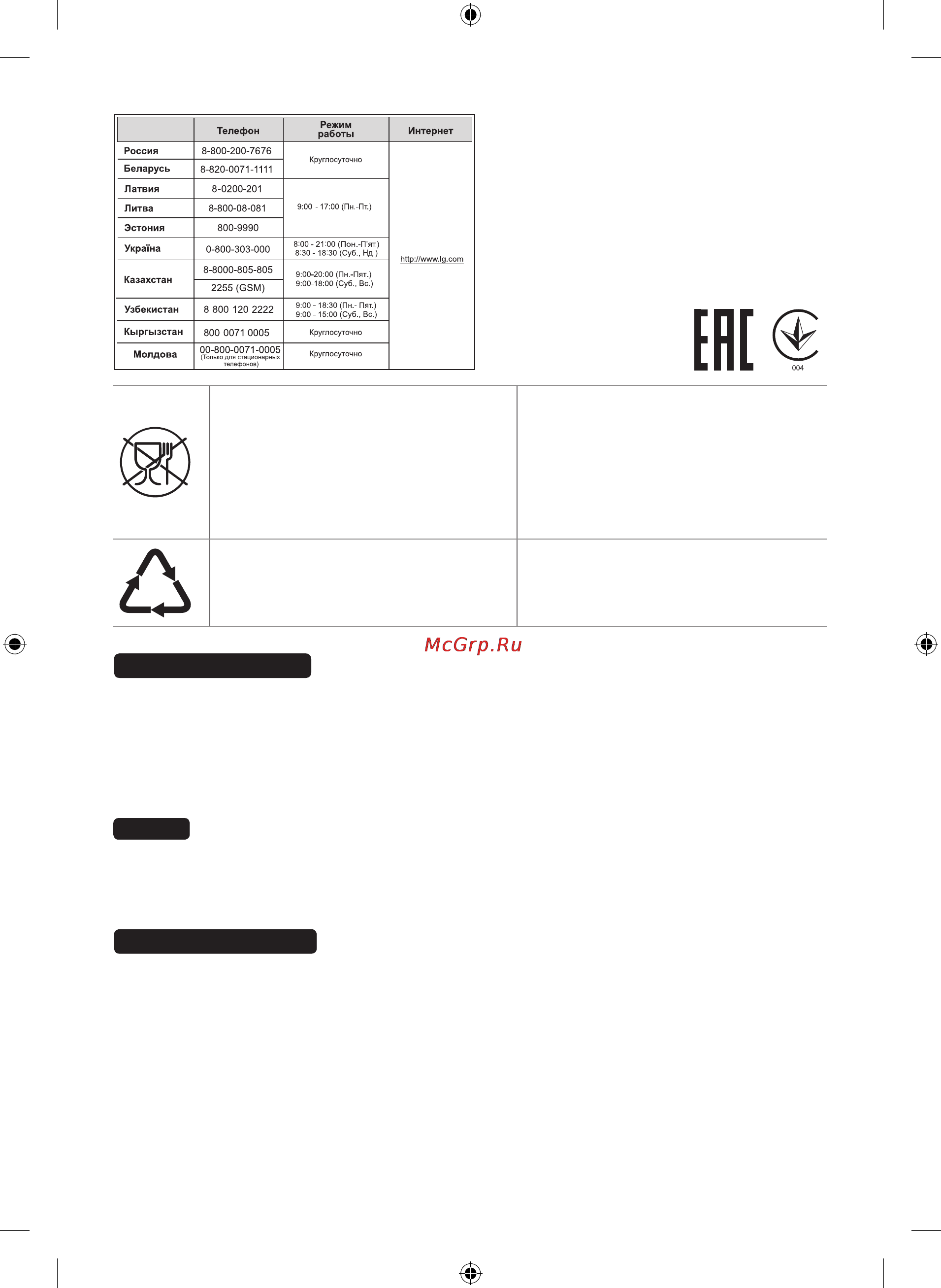 LG NB3540 [26/26] Российская федерация