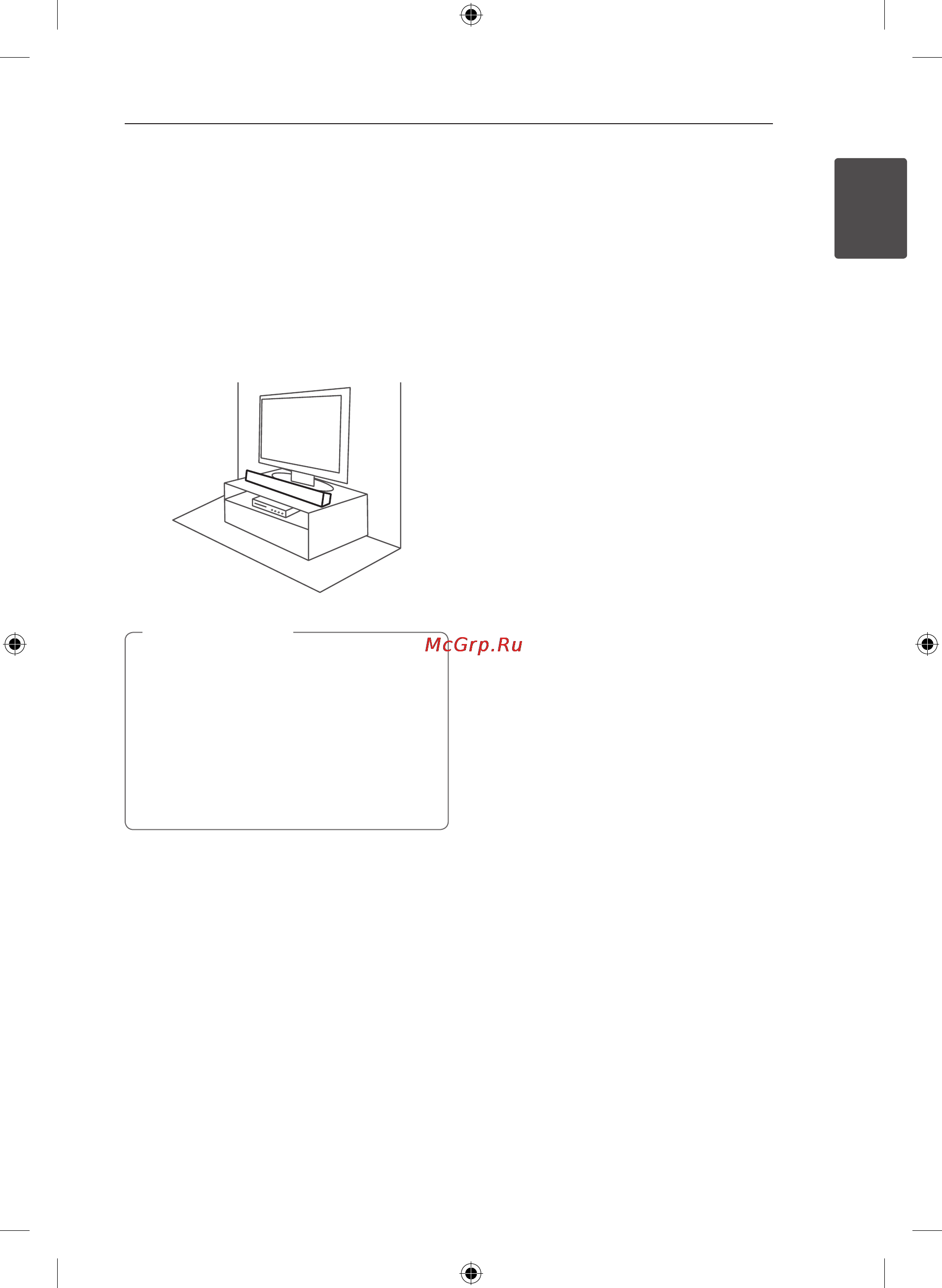 LG NB3540 [9/26] Установка саундбара