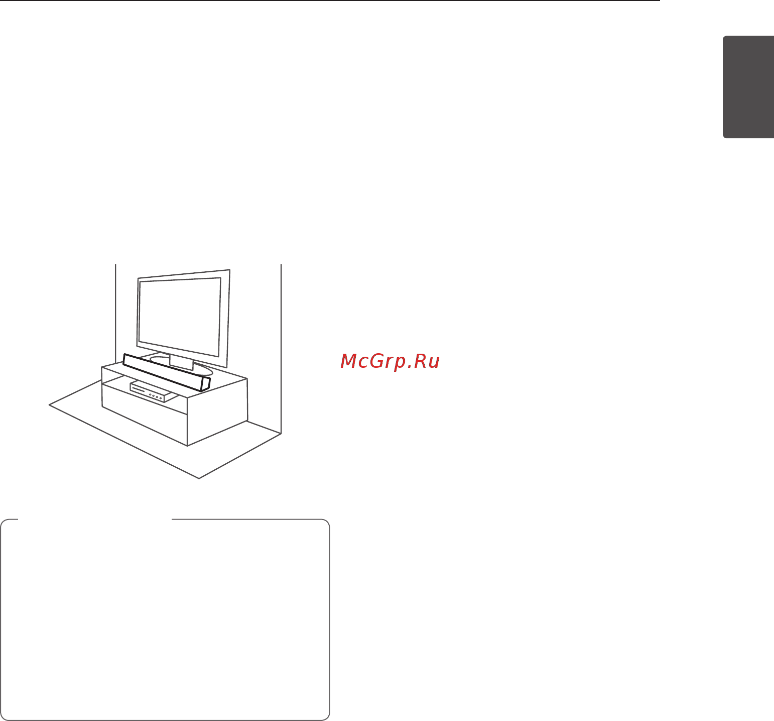 LG NB5540 [9/36] Установка саундбара