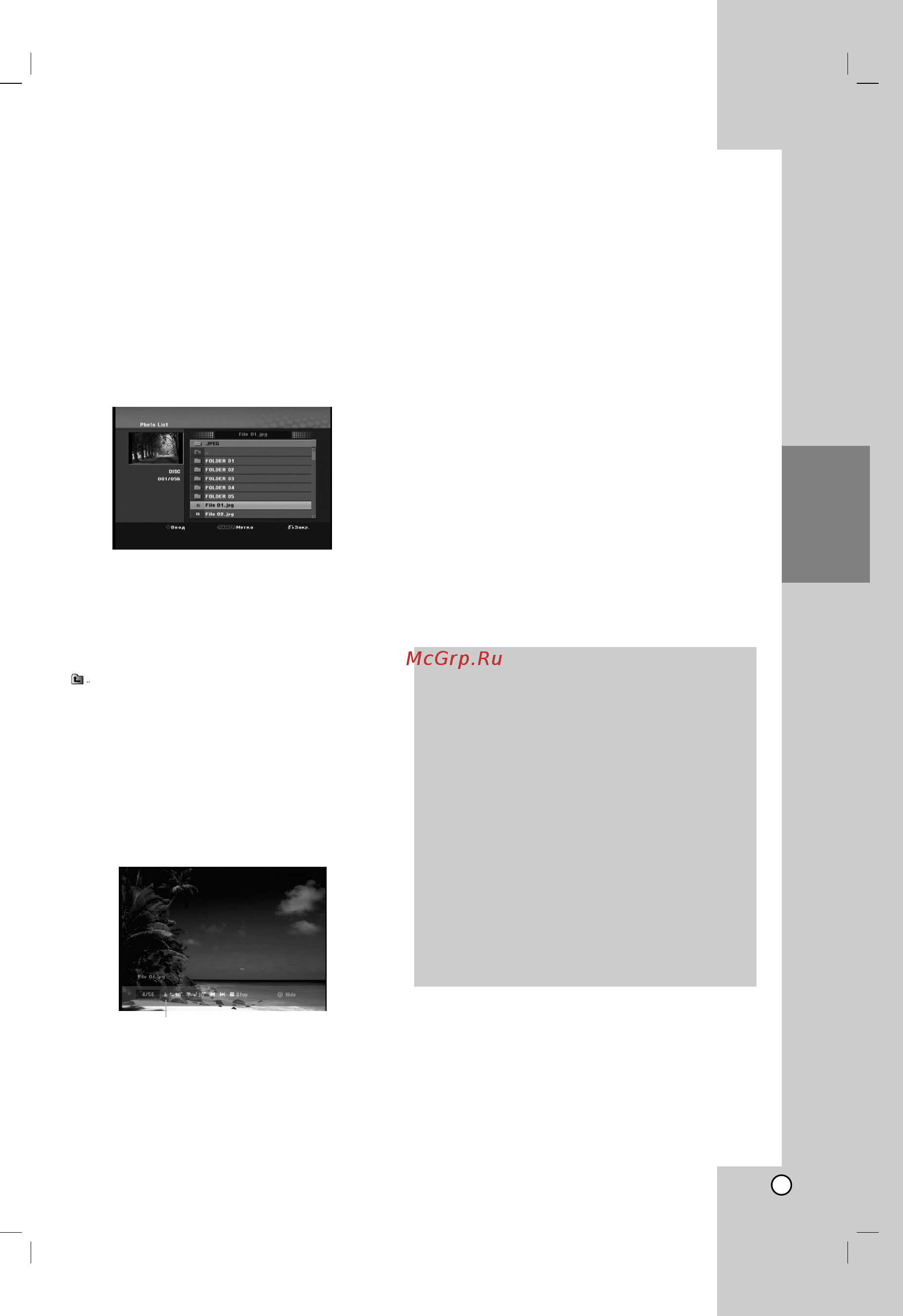 LG RKS-7000Q [31/60] Формат dvd r rw