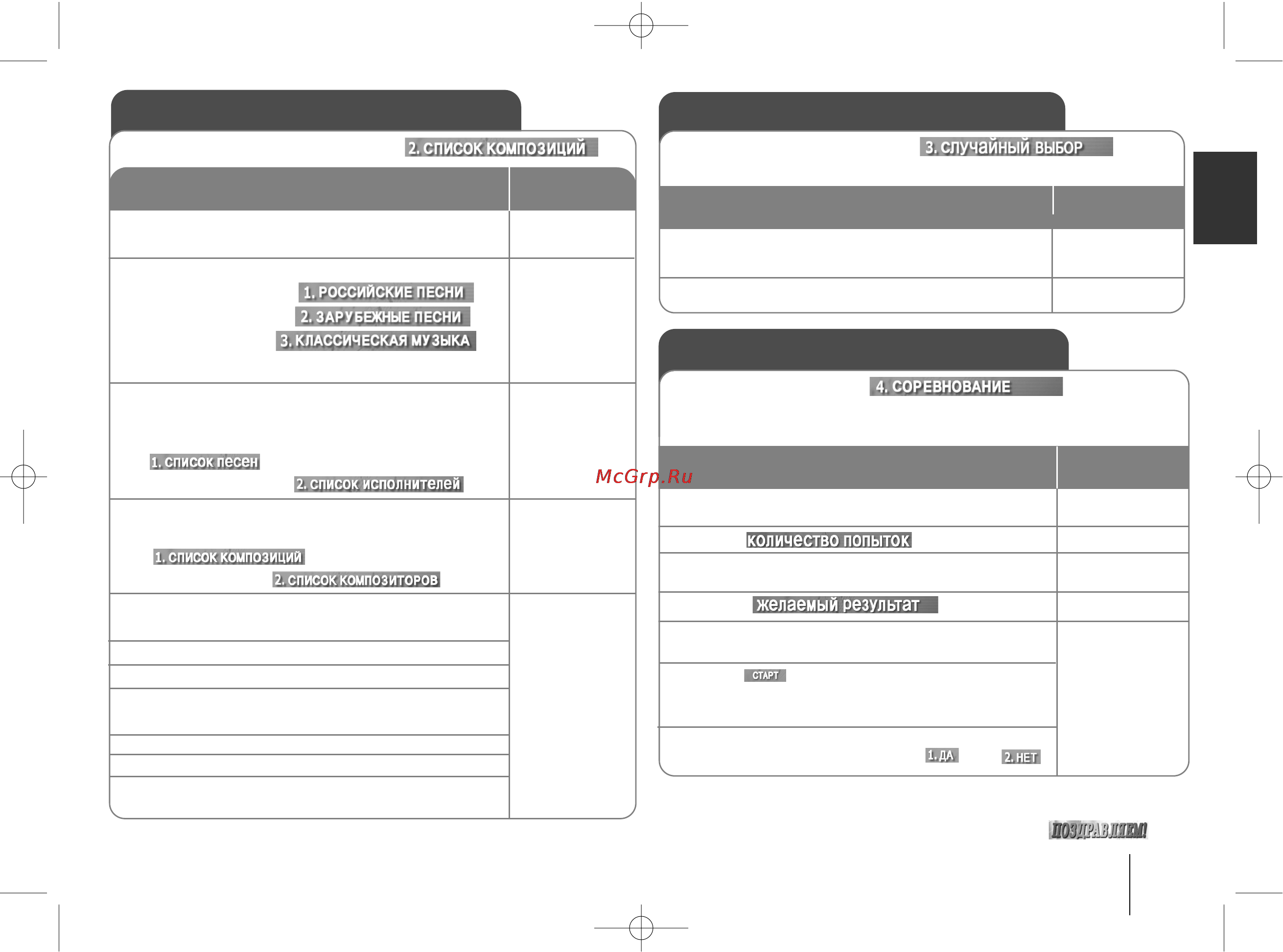 LG XF-K123Q [23/27] Список композиций