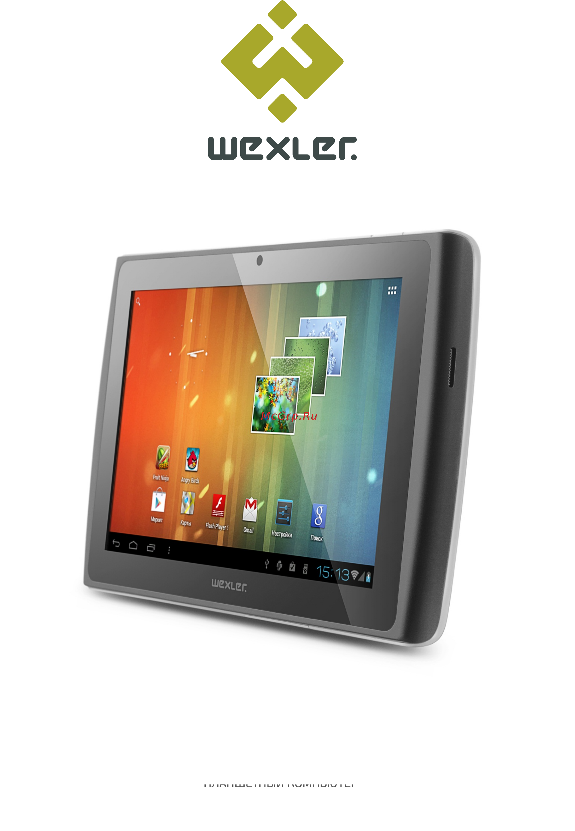 Wexler TAB 7i 8Gb+3G B Bl Инструкция по эксплуатации онлайн
