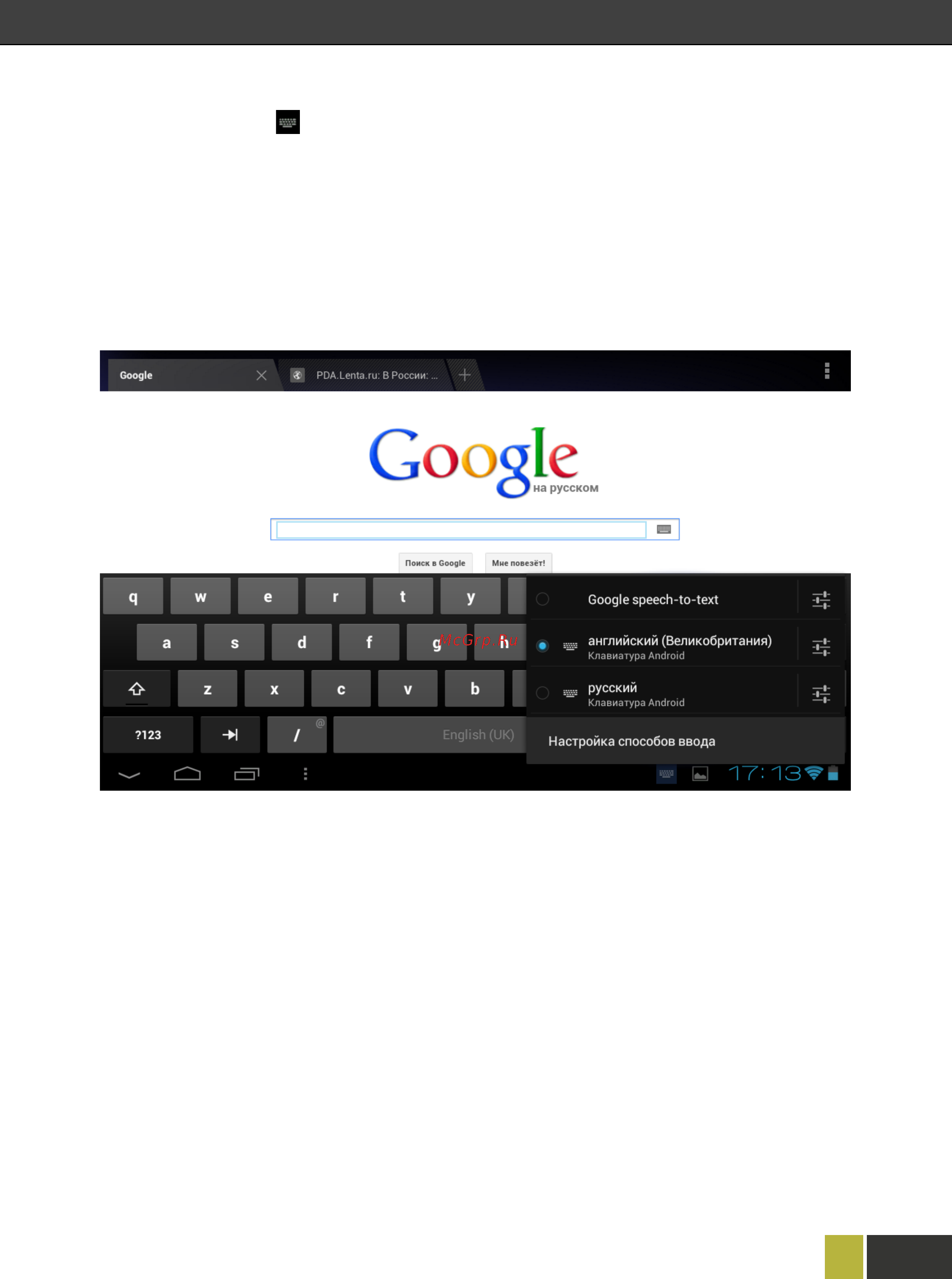 Wexler TAB 7i 8Gb+3G Bl Инструкция по эксплуатации онлайн [13/35] 238891