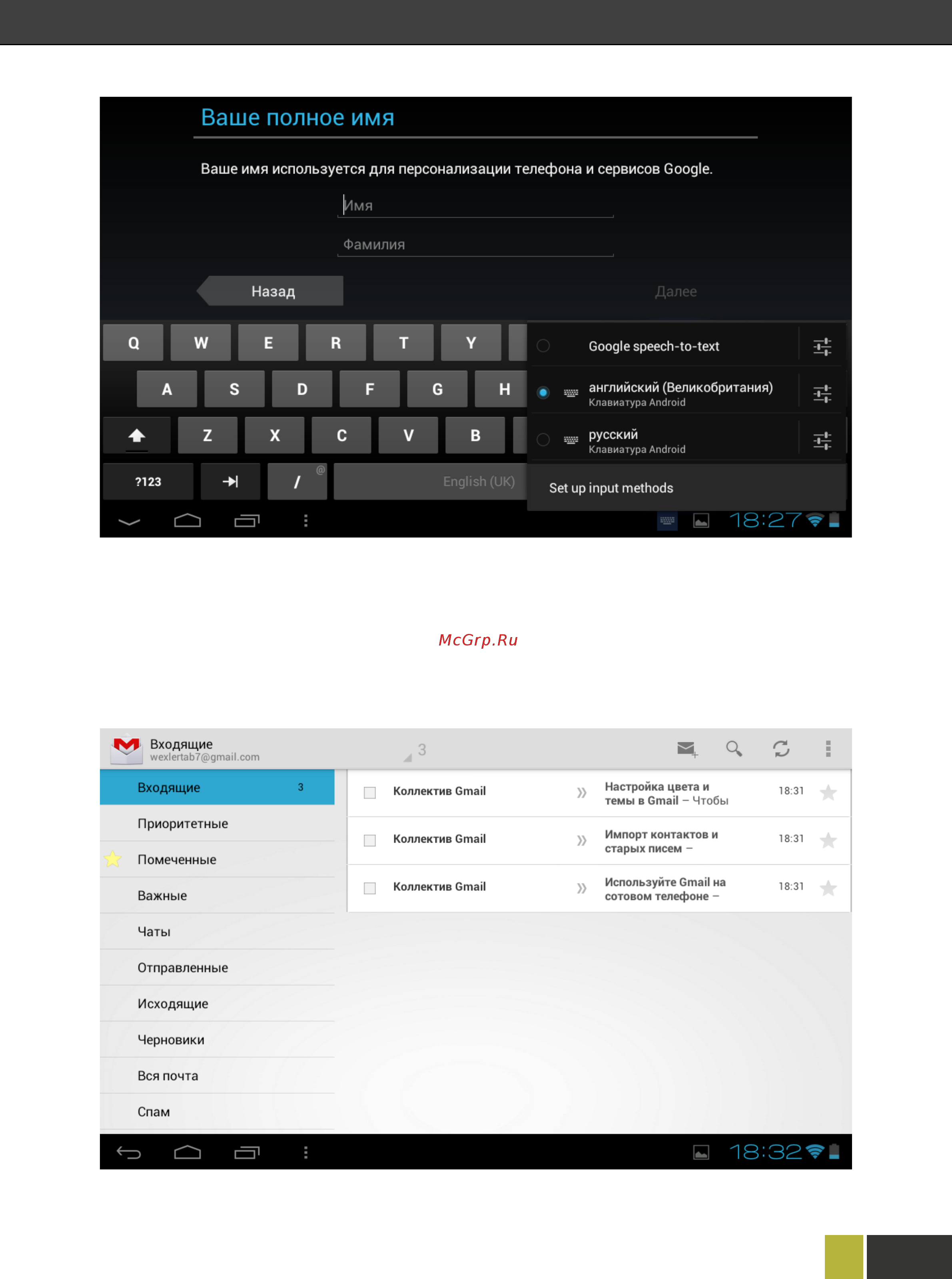 Wexler TAB 7i 8Gb+3G B Bl Инструкция по эксплуатации онлайн [20/35] 78343