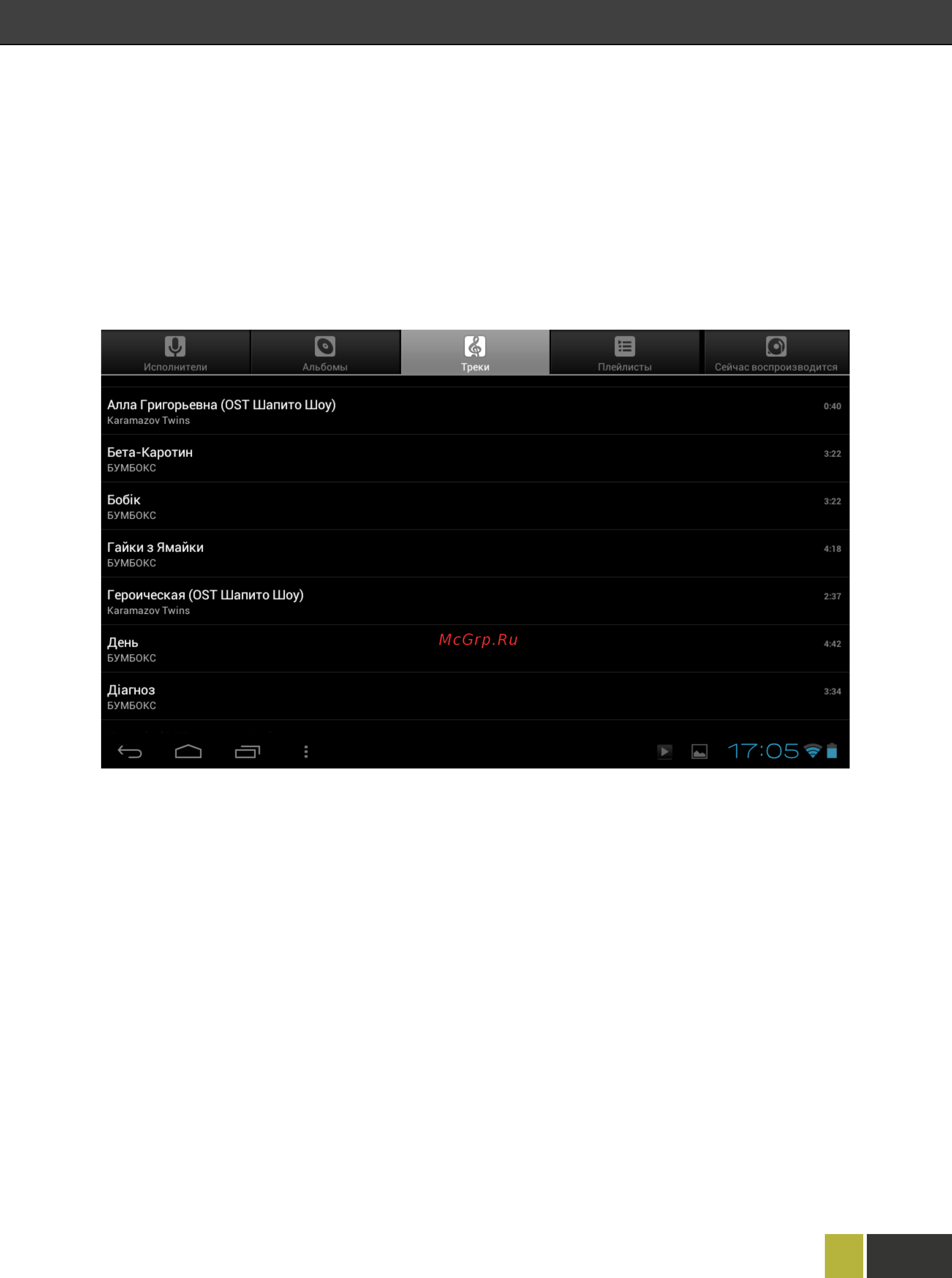 Wexler TAB 7i 8Gb+3G B Bl [21/35] Музыка