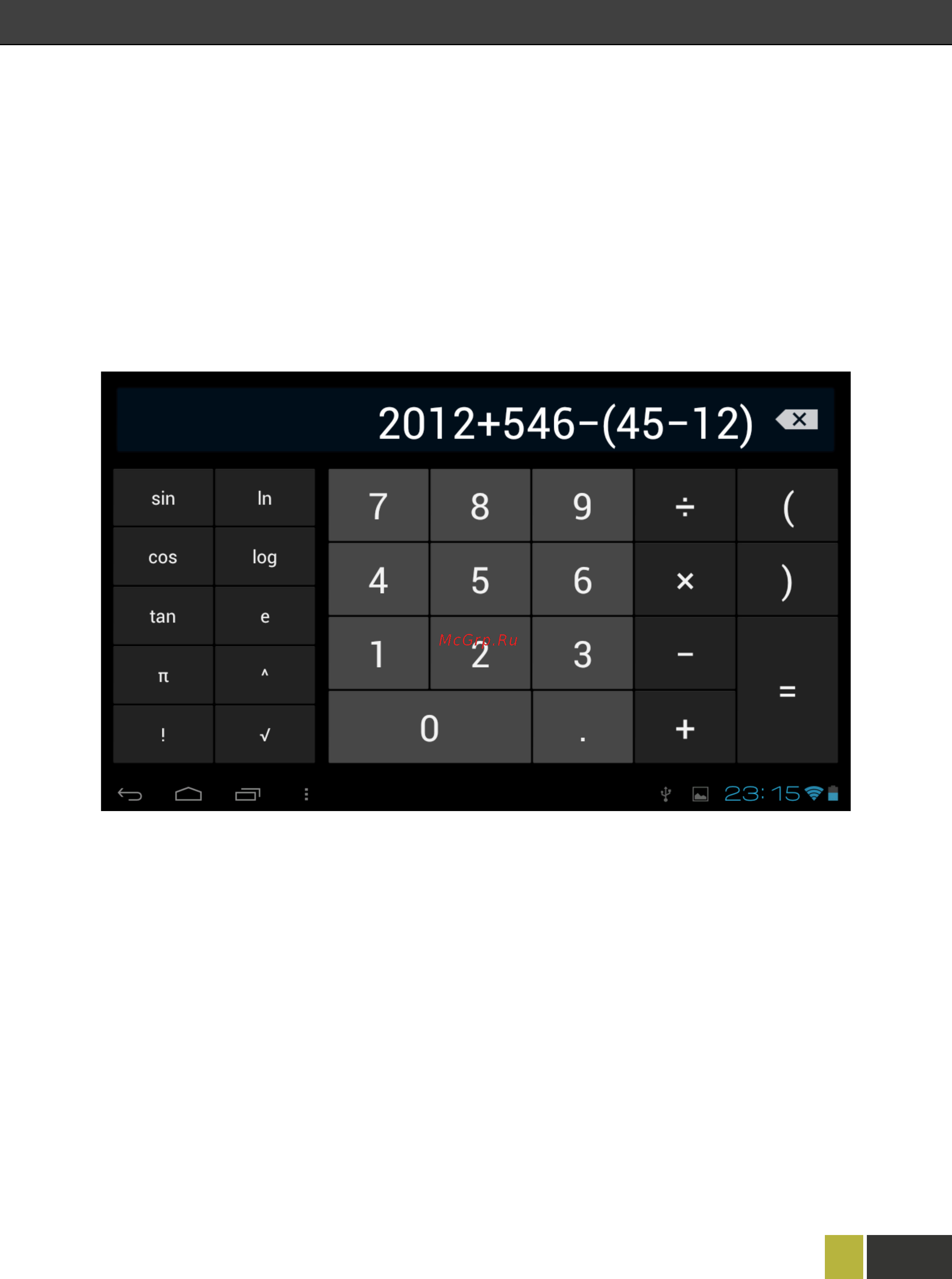 Wexler TAB 7i 8Gb+3G B Bl [27/35] Калькулятор