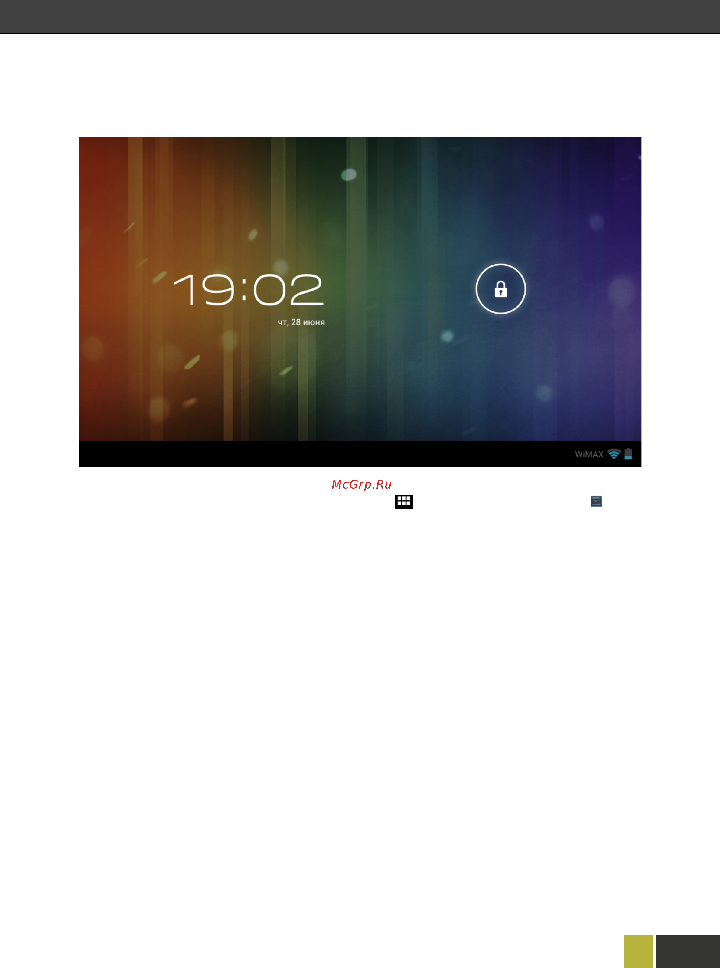 Wexler TAB 7i 8Gb+3G B Bl Инструкция по эксплуатации онлайн [7/35] 78343
