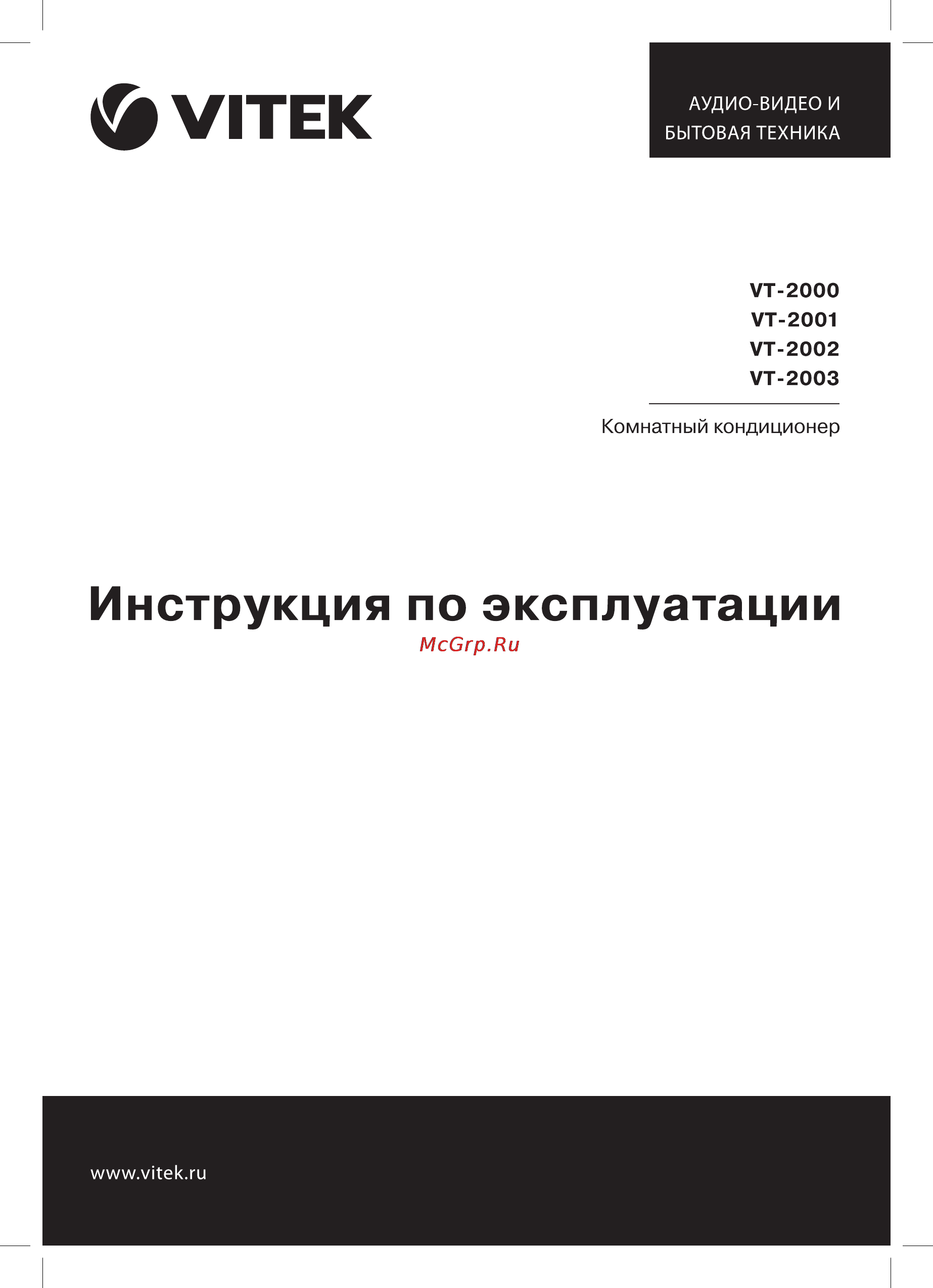 Vitek VT-2002 [41/48] Пульт дистанционного управления