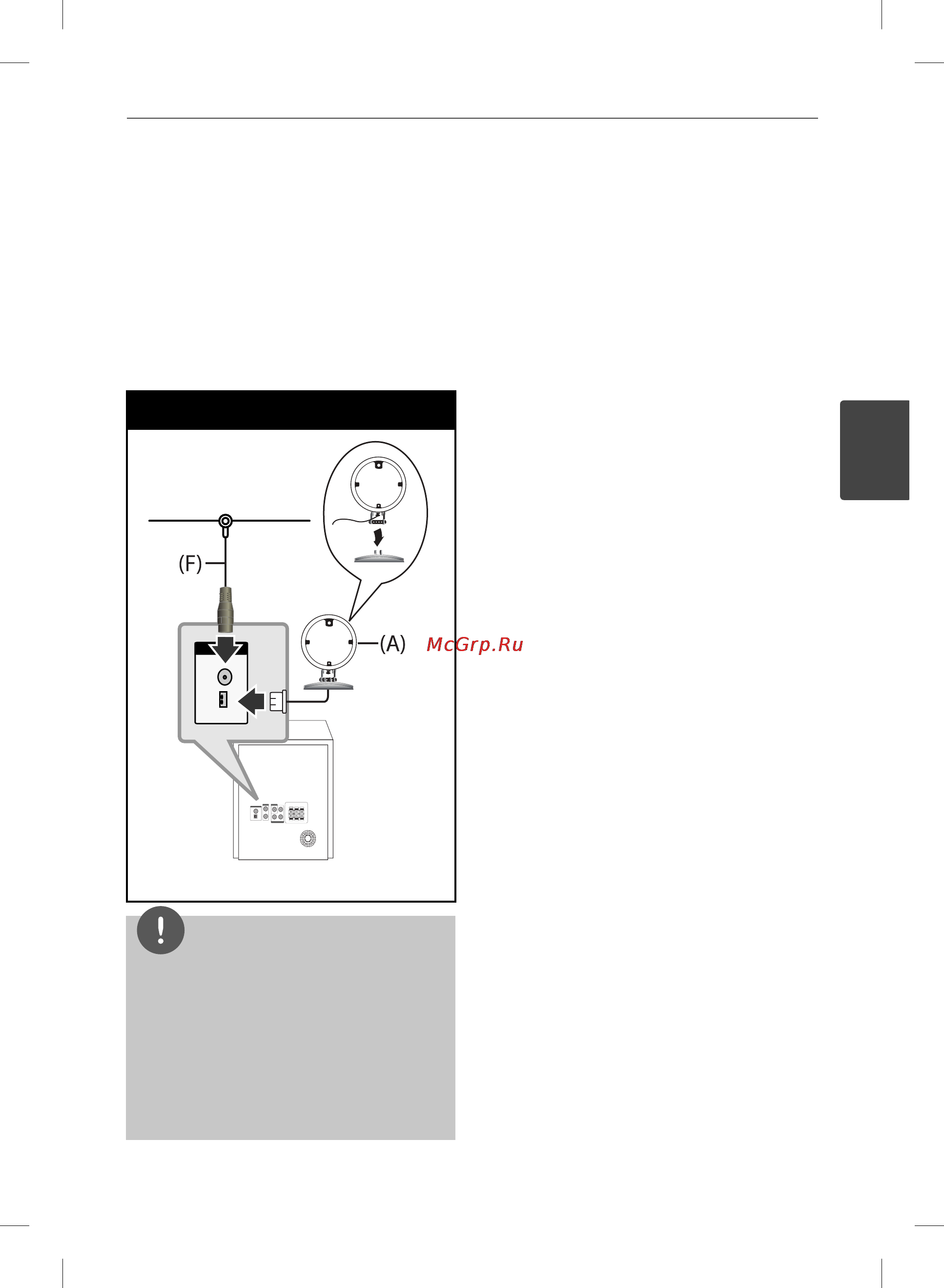 LG MDD105 [15/44] Подключение антенны