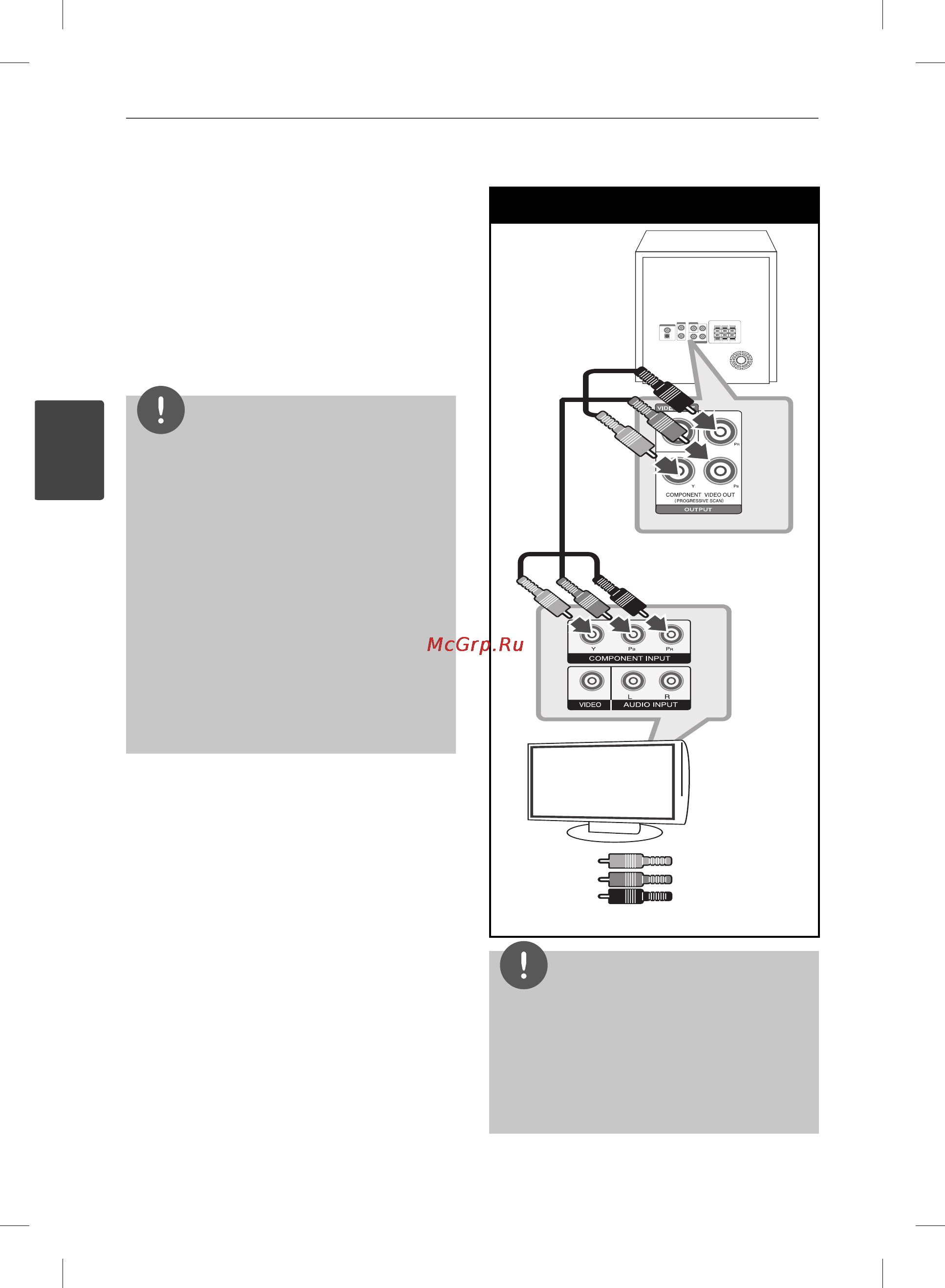 LG MDD105 [16/44] Подключение к телевизору
