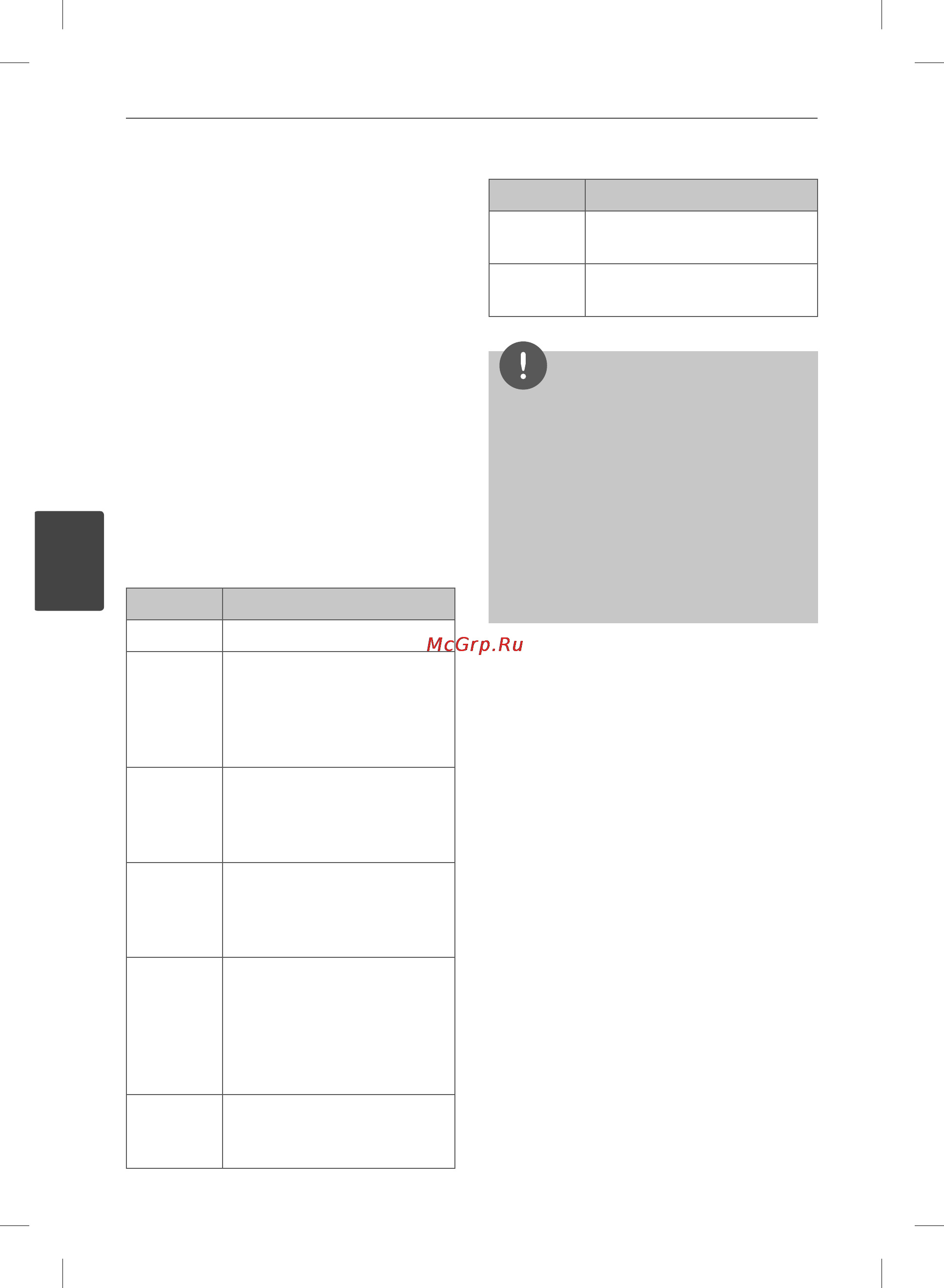 LG MDD105 [34/44] Настройка звука
