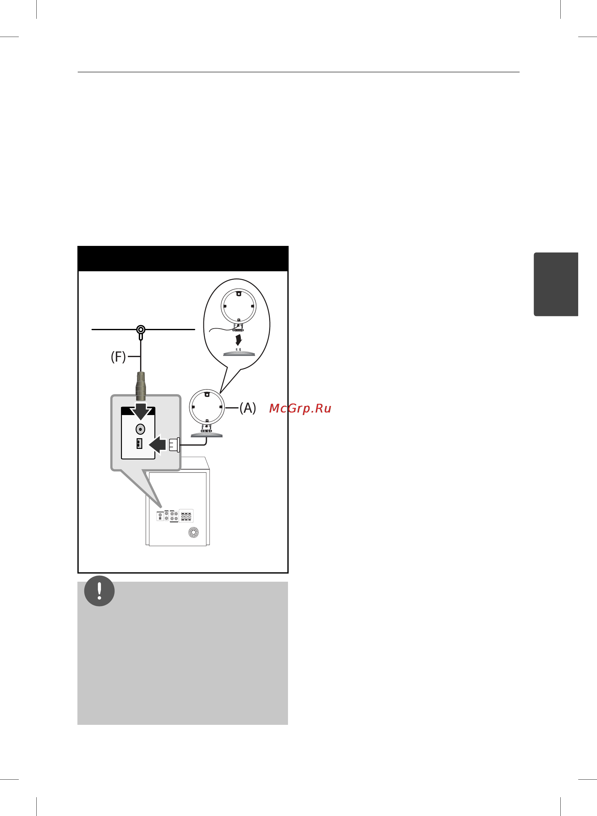 LG MDD105K [15/46] Подключение антенны