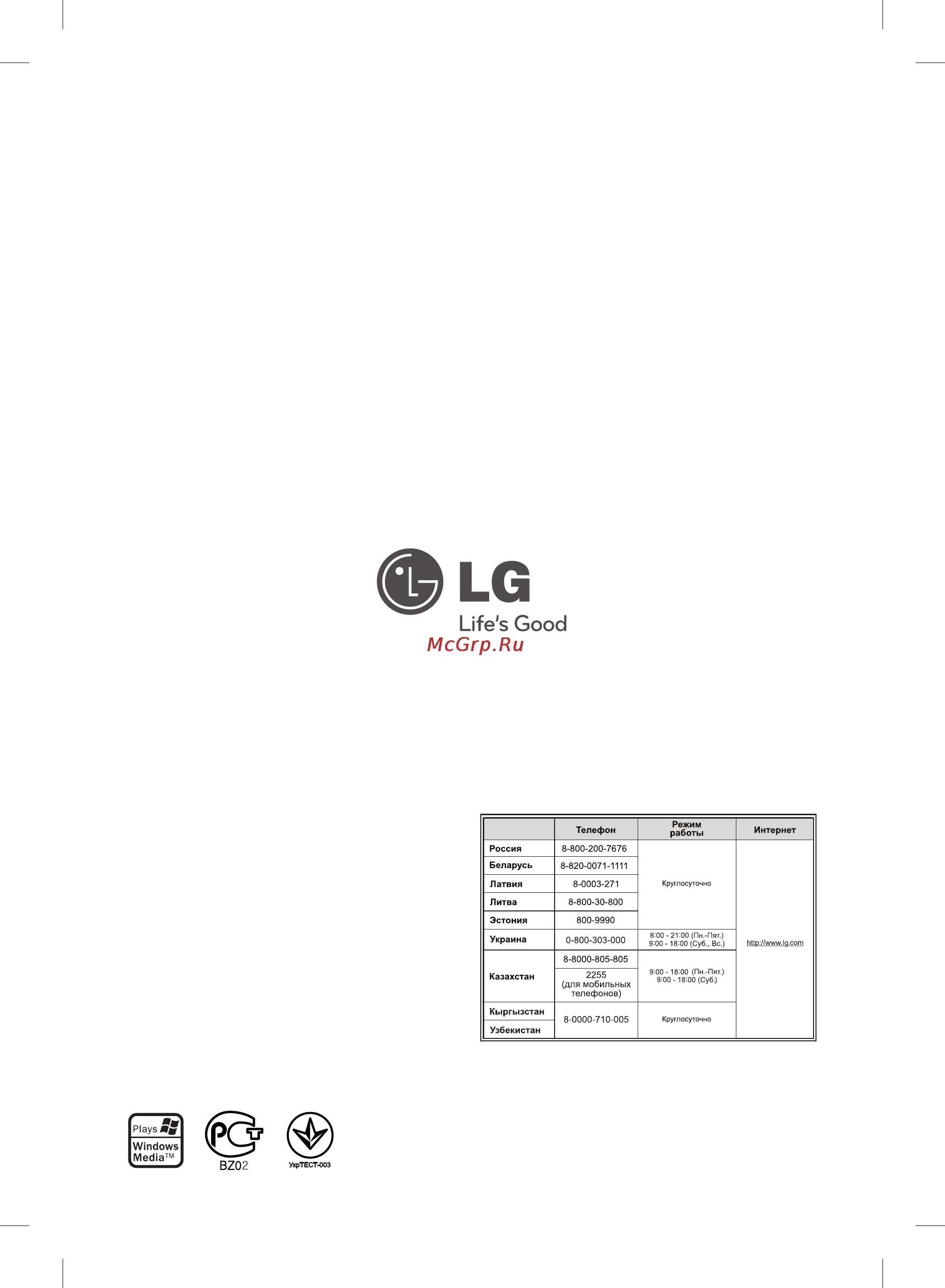 LG MDT355 [44/44] Сделано в китае