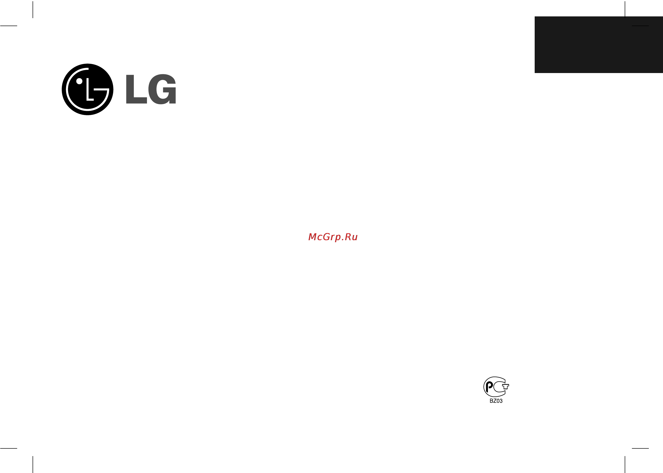 LG XA-U63X Инструкция по эксплуатации онлайн