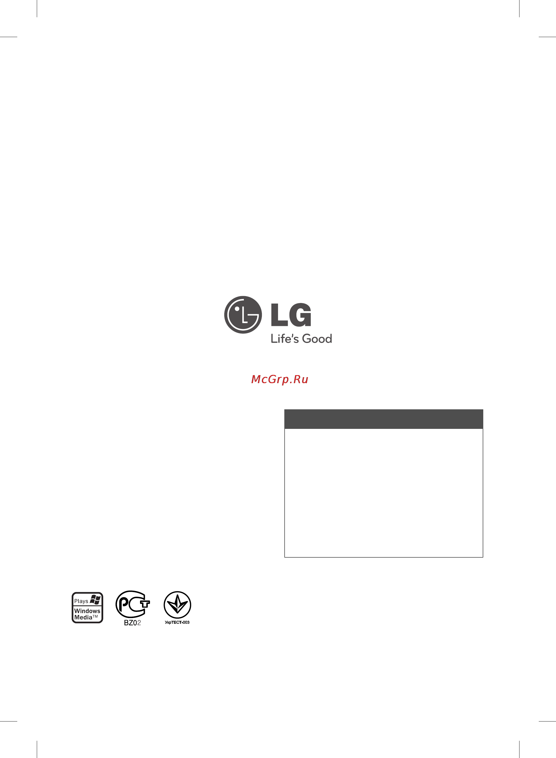 LG XA105 [24/24] 0003 271