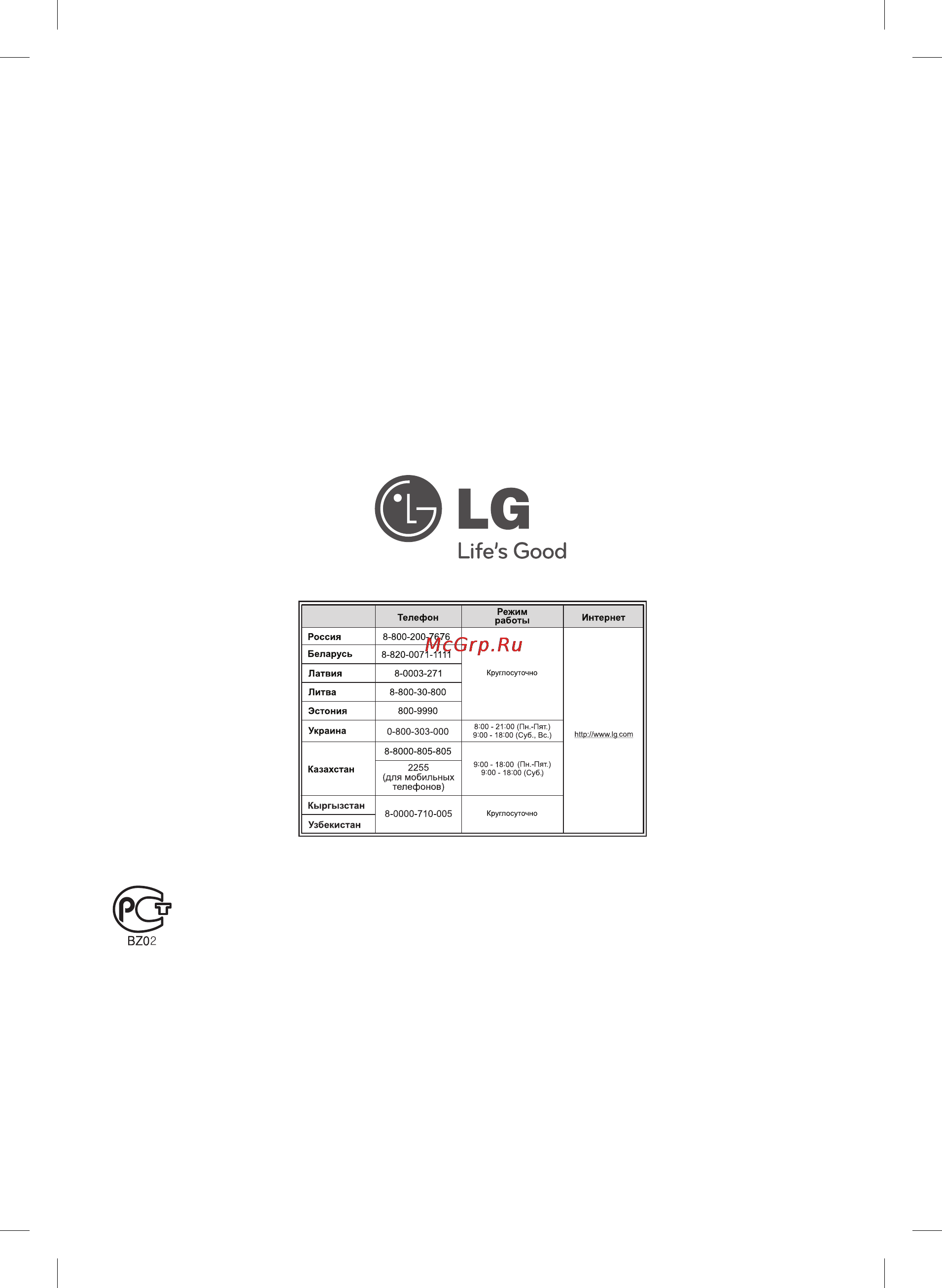 LG XA16 [16/16] Сделано в китае