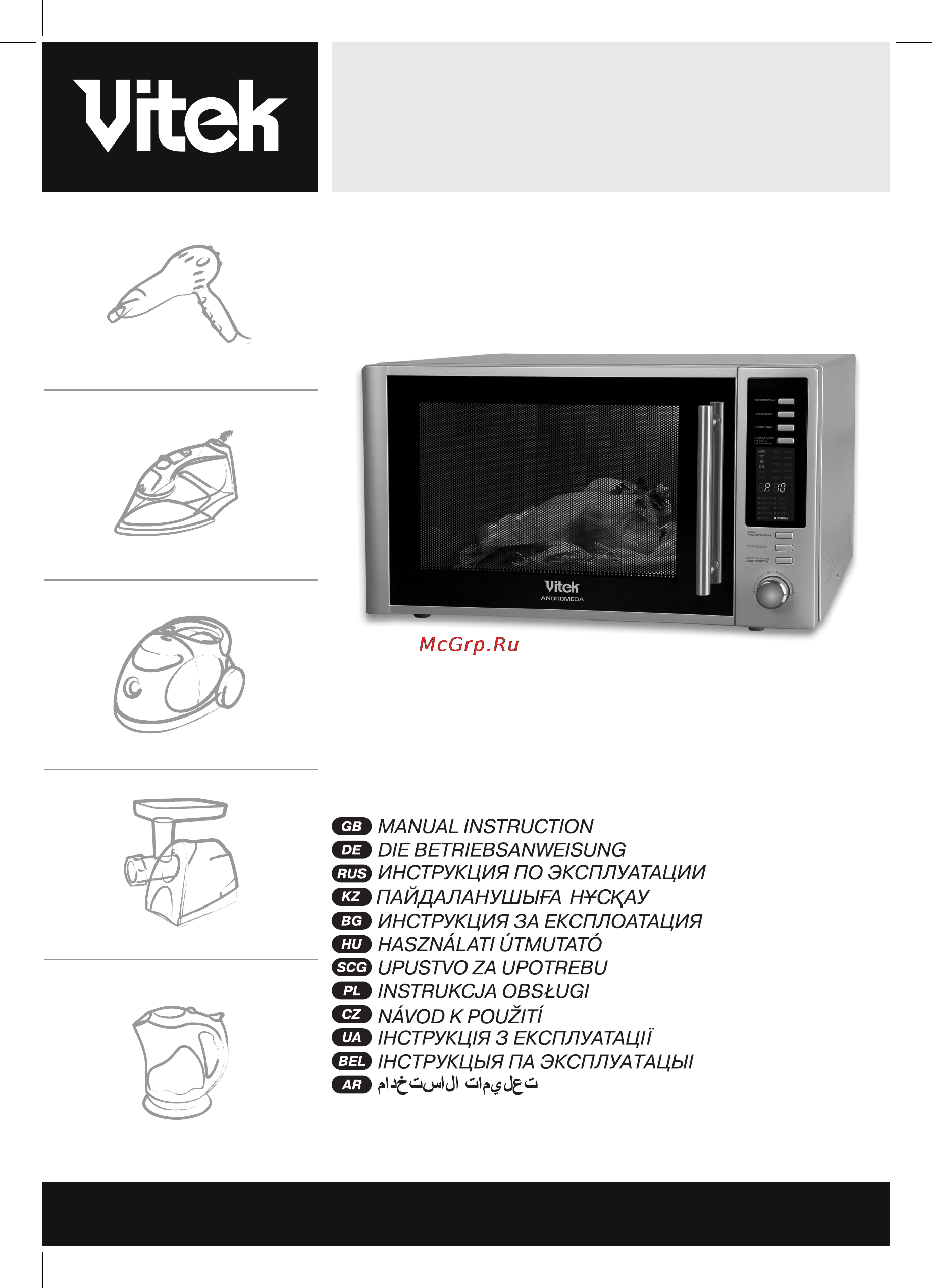 Vitek VT-1699 Инструкция по эксплуатации онлайн