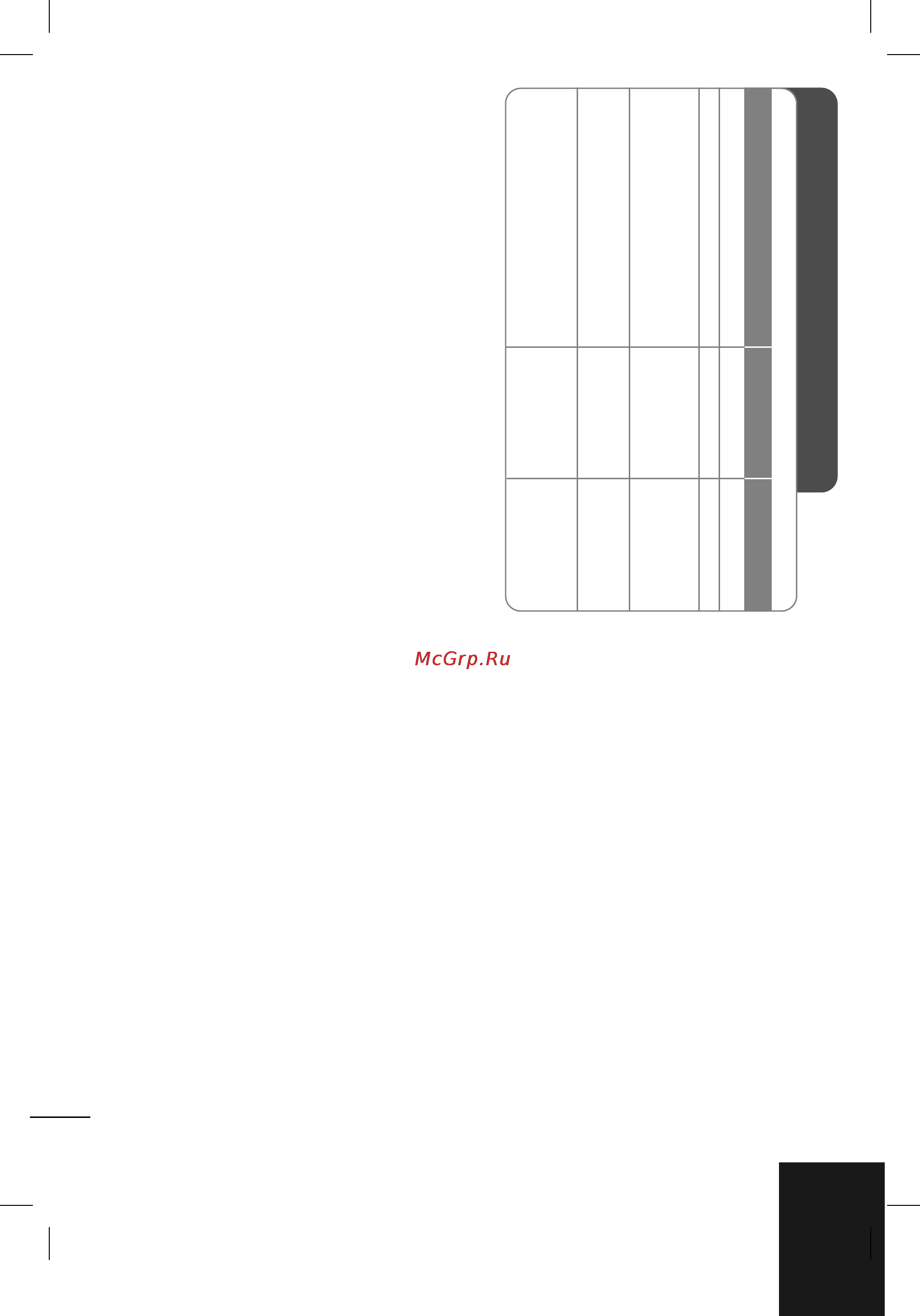 LG XC-U102X [7/12] Радиоприем