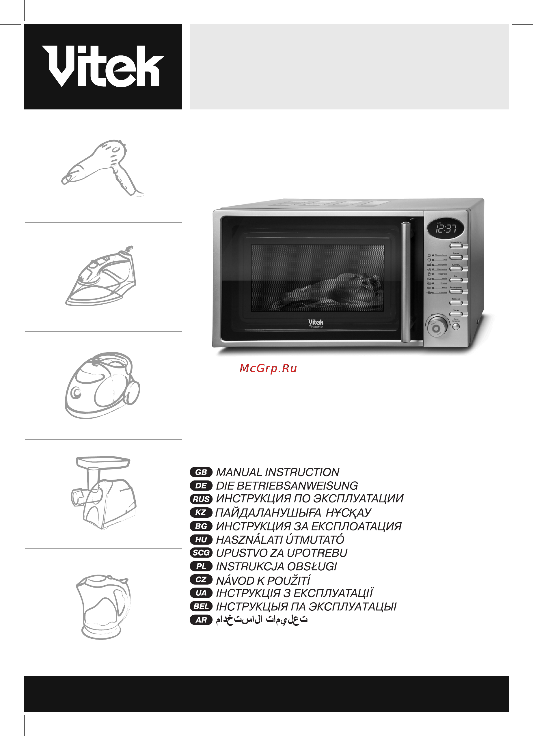 Vitek VT-1694 Инструкция по эксплуатации онлайн