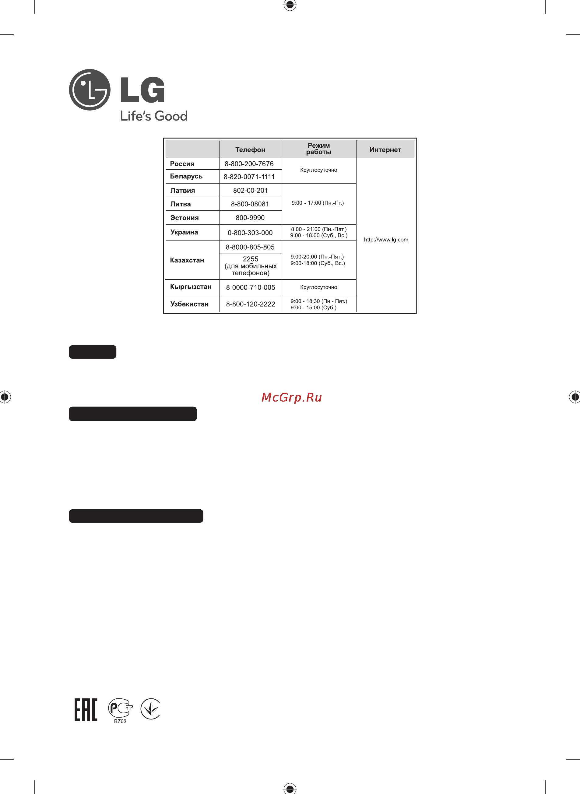 LG CM4230 Инструкция по эксплуатации онлайн [24/24] 78392