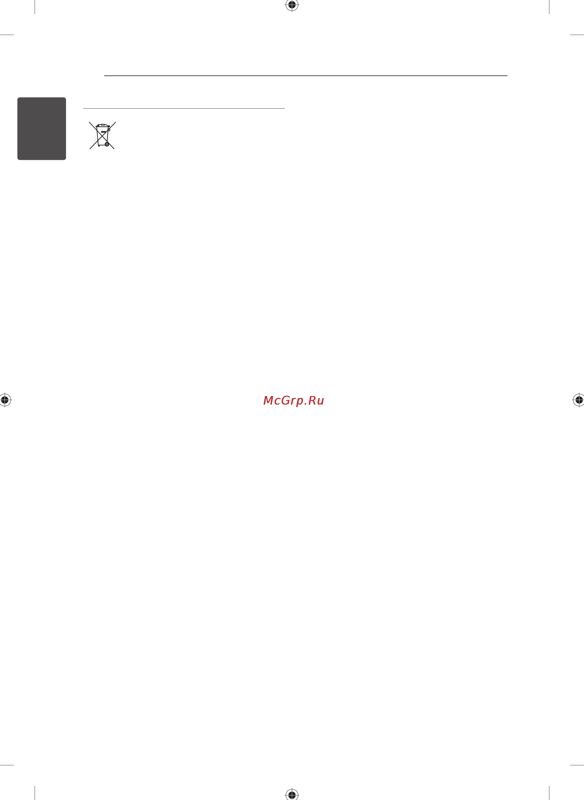 LG CM4230 [4/24] Начало работы