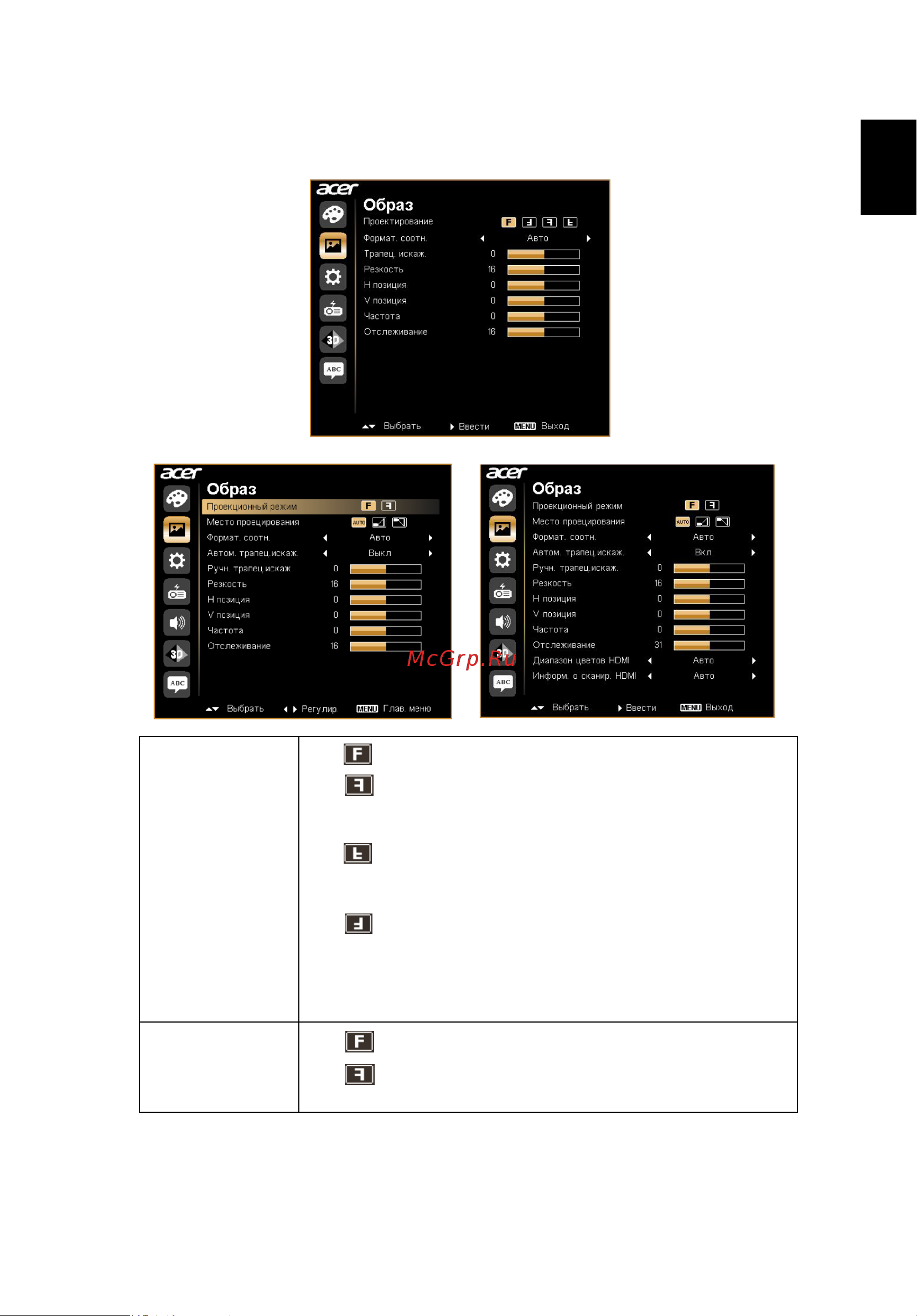 Acer X111 [31/62] Образ