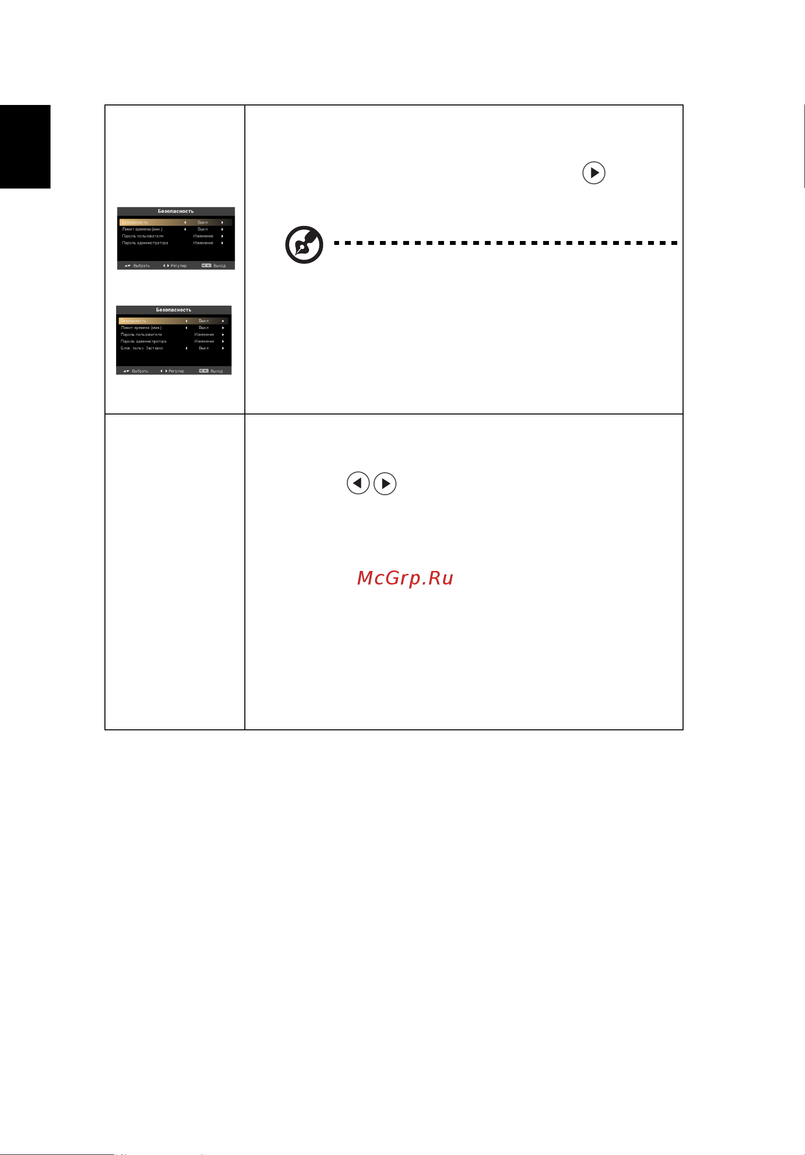 Acer X111 [36/62] Русский