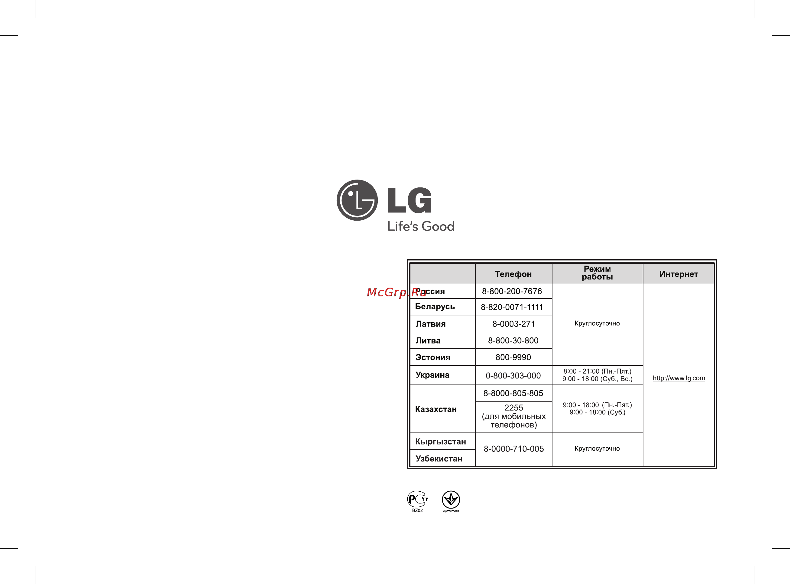 LG LPC54 [12/12] Life s good