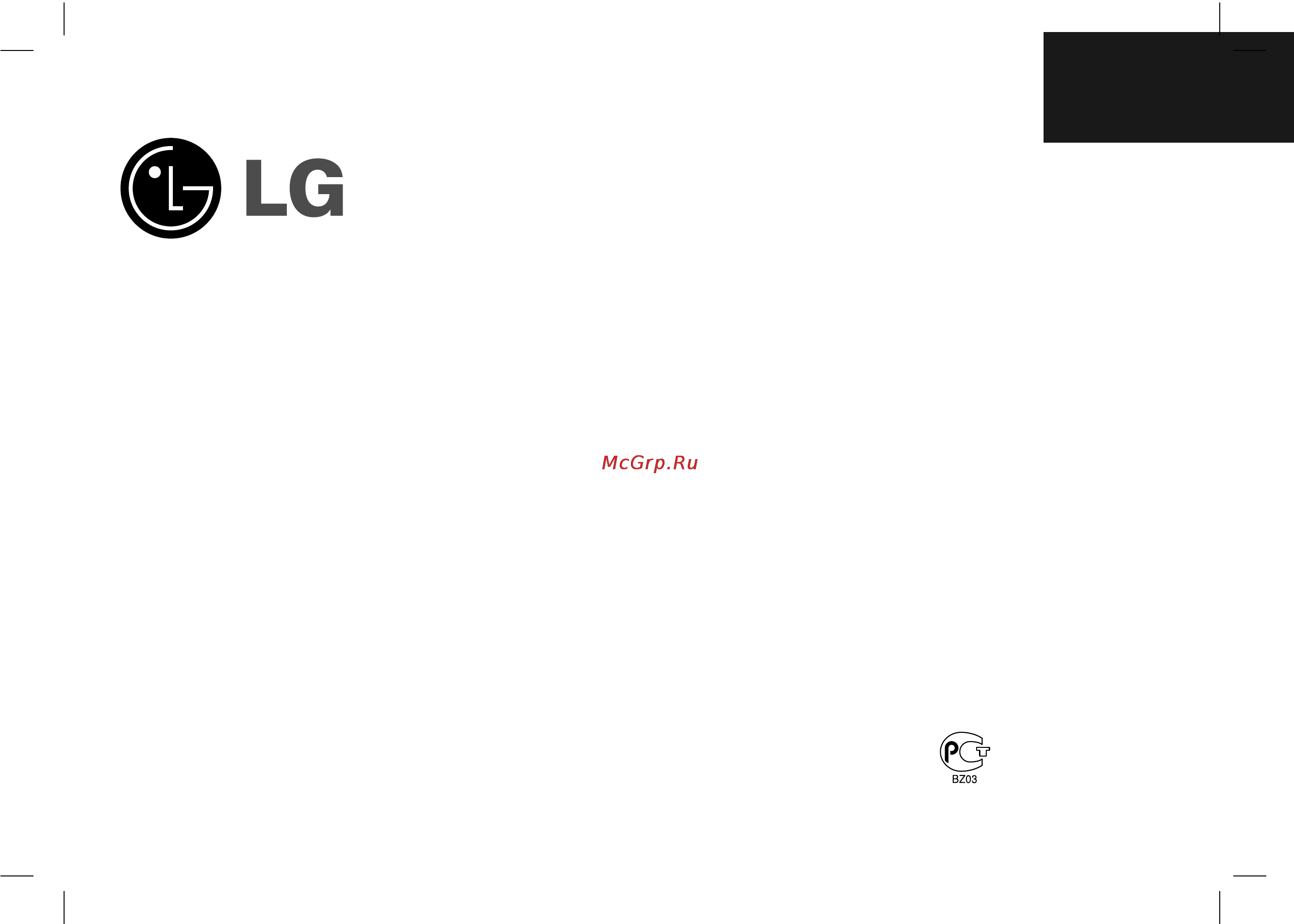 LG MCD23-X0U Инструкция по эксплуатации онлайн