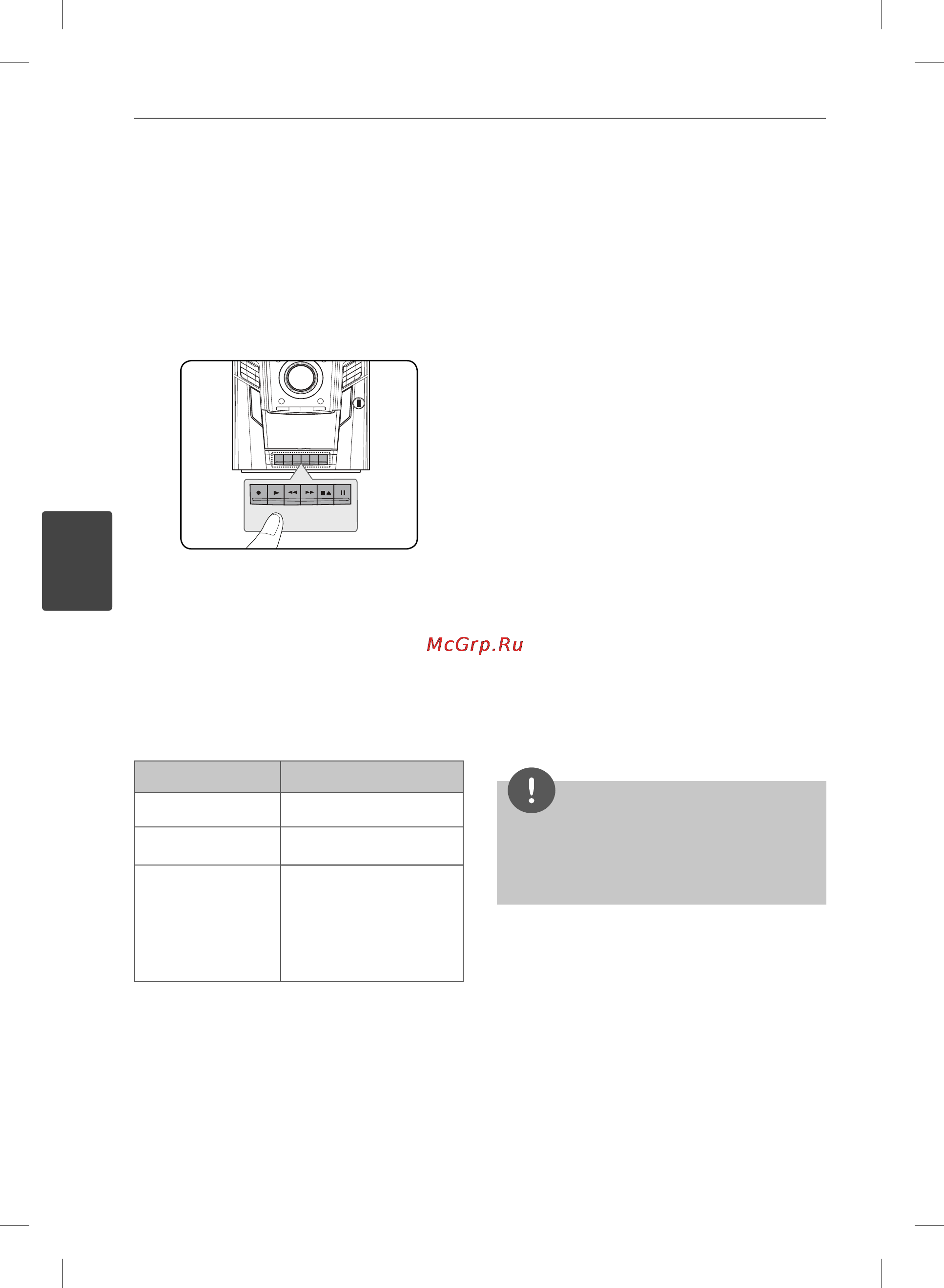 LG MCD65 [14/24] Другие действия