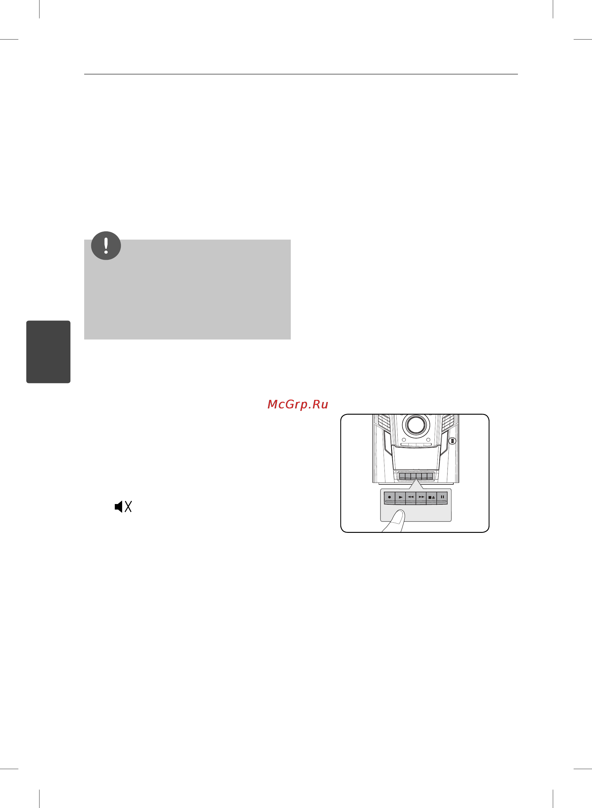 LG MCD65 [16/24] Затемнение