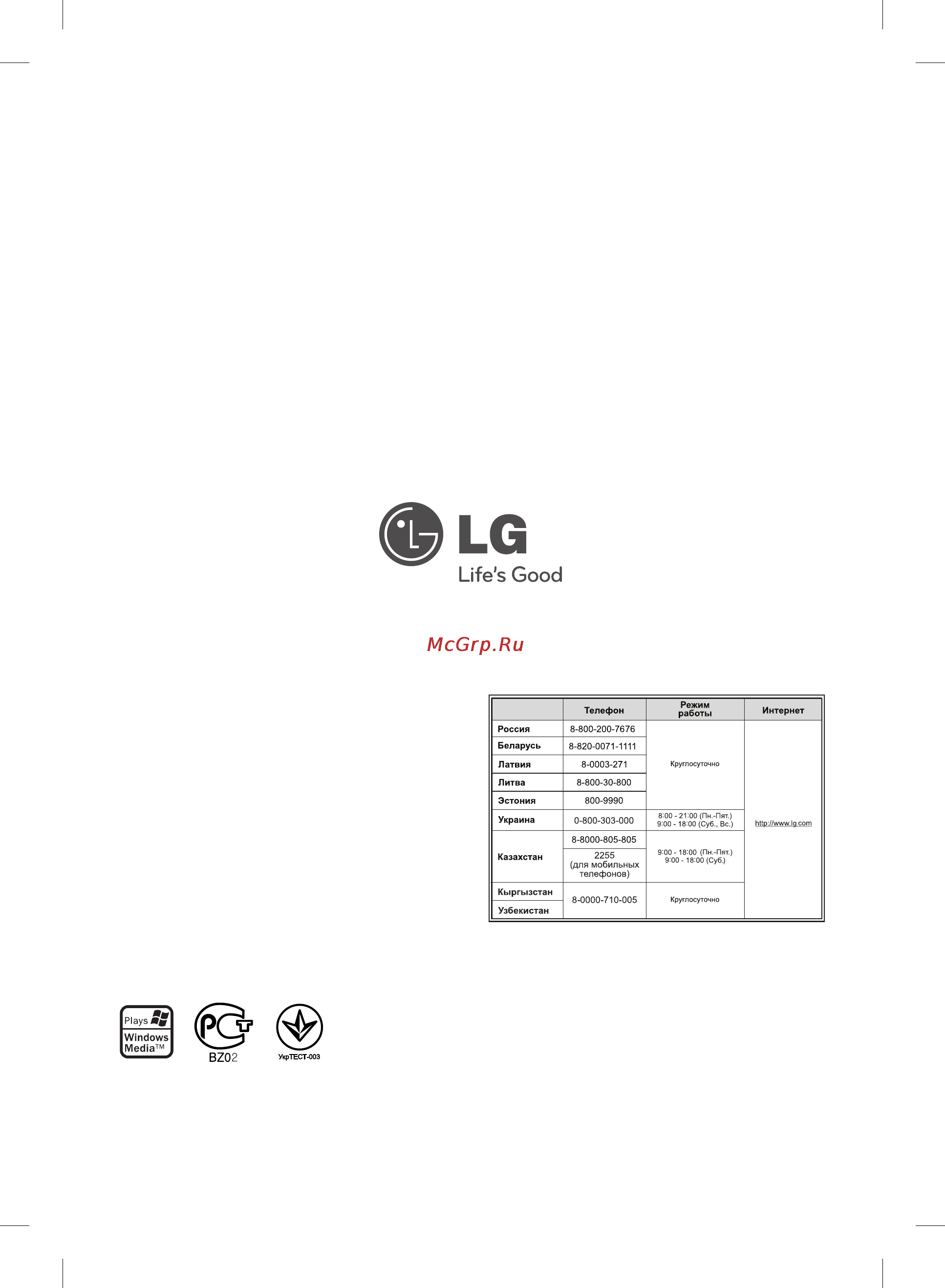 LG MCD65 [24/24] Сделано в китае