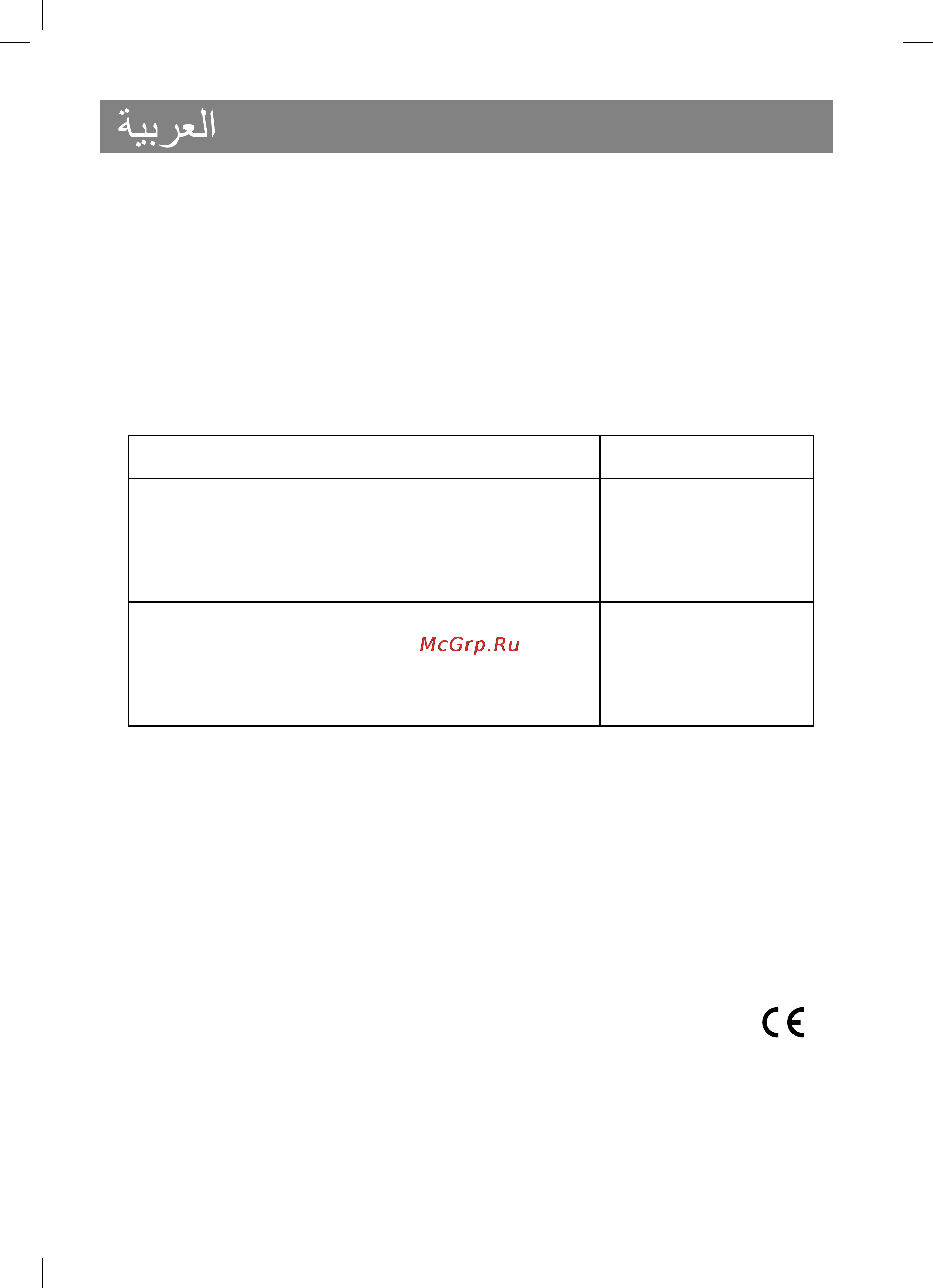 Vitek VT-1508 [50/52] Emc 89 336 eec 73 23 eec