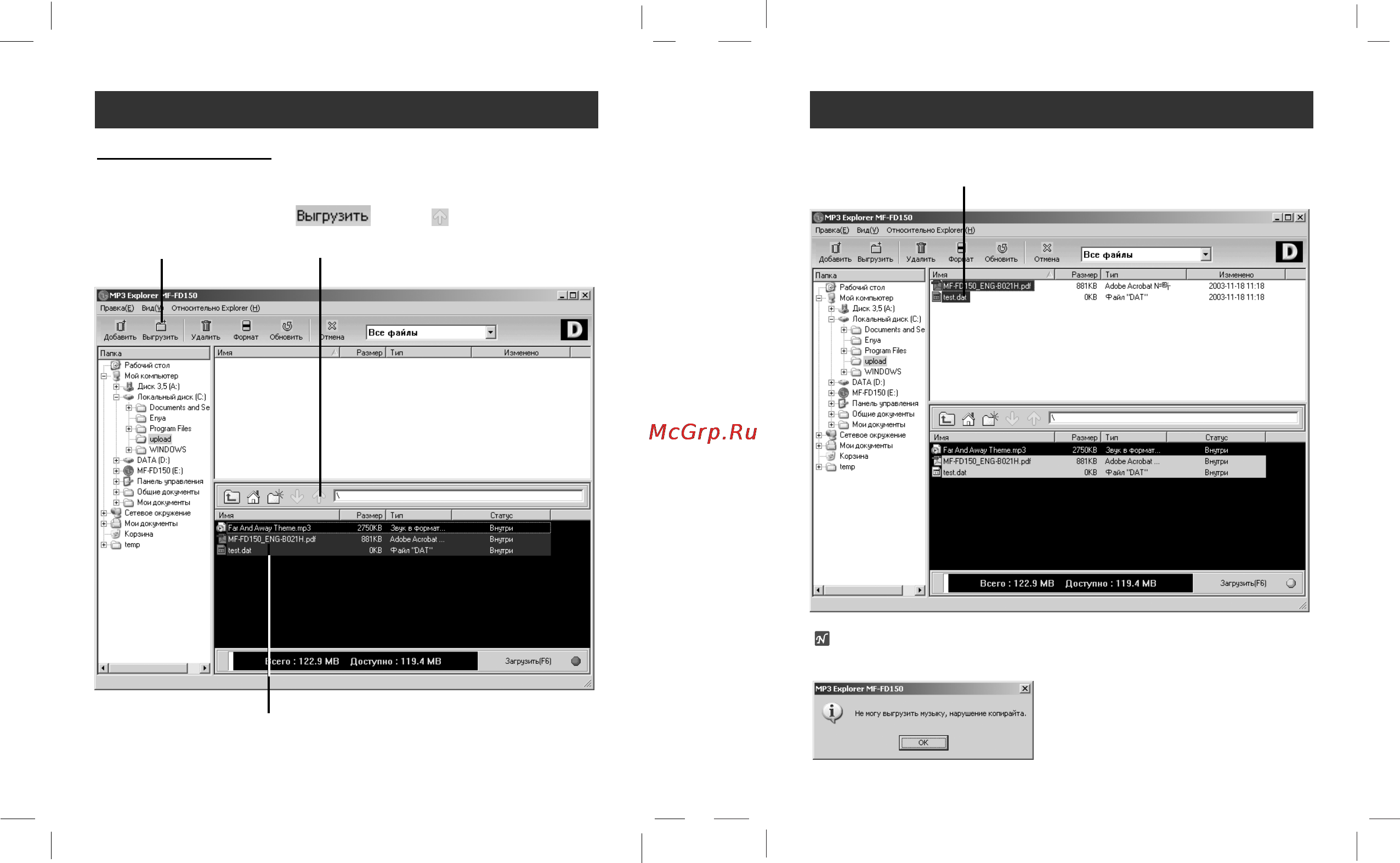 LG MF-FD150ES Инструкция по эксплуатации онлайн [14/29] 78428