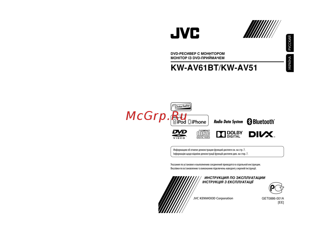 JVC KW-AV61BT Инструкция по эксплуатации