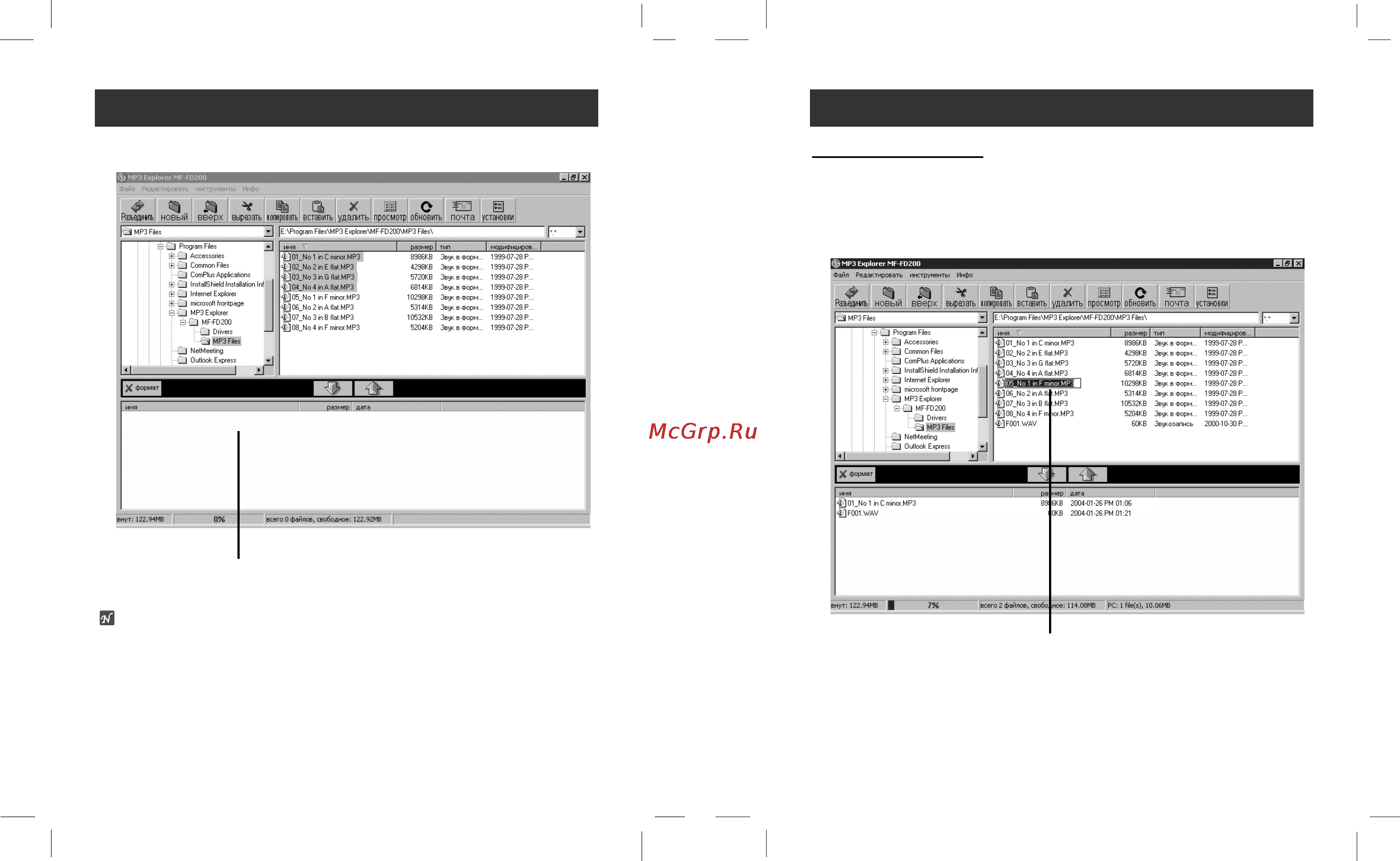 LG MF-FD200TS [12/31] Загрузка файлов