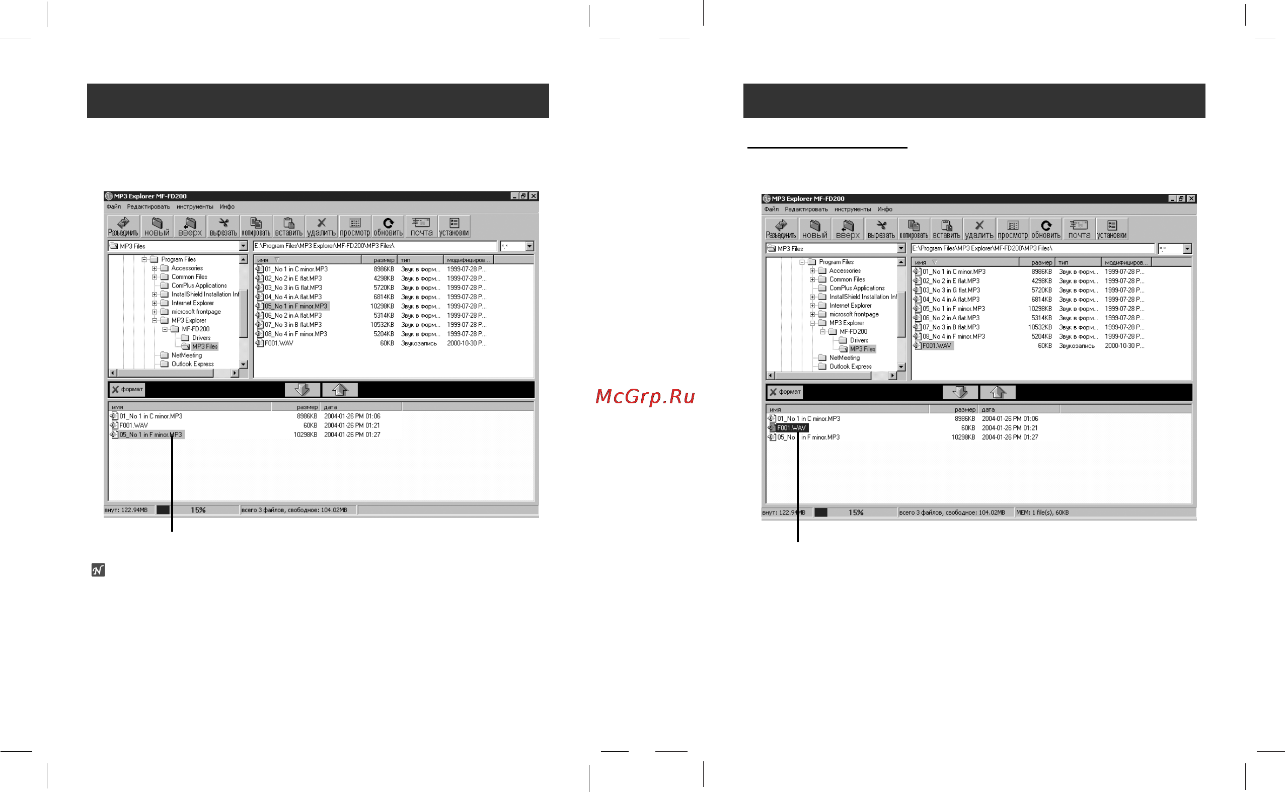 LG MF-FD200ES [14/31] Передача файлов