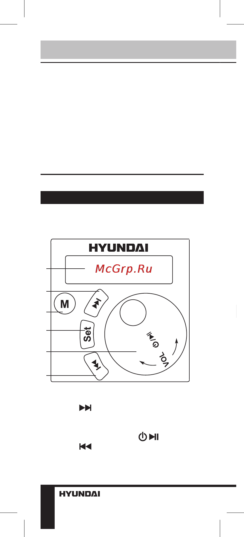 Hyundai H-PS1203B Black [10/20] Руководство по эксплуатации