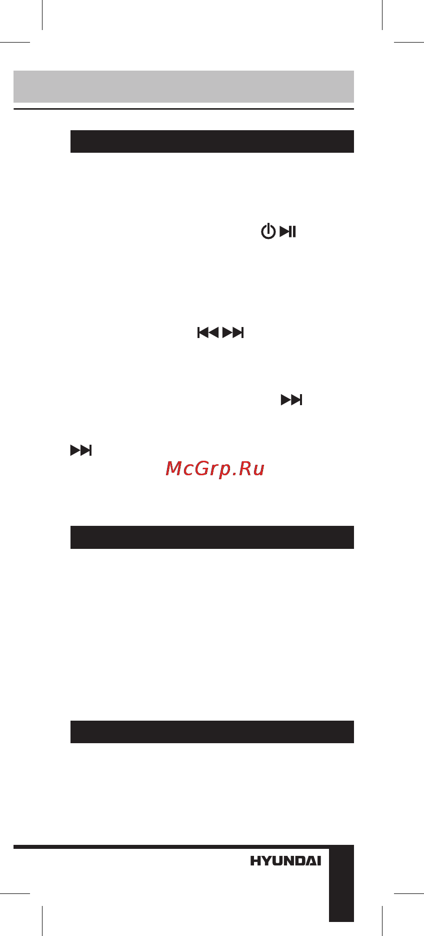 Hyundai H-PS1203B Black [15/20] Операции с usb sd