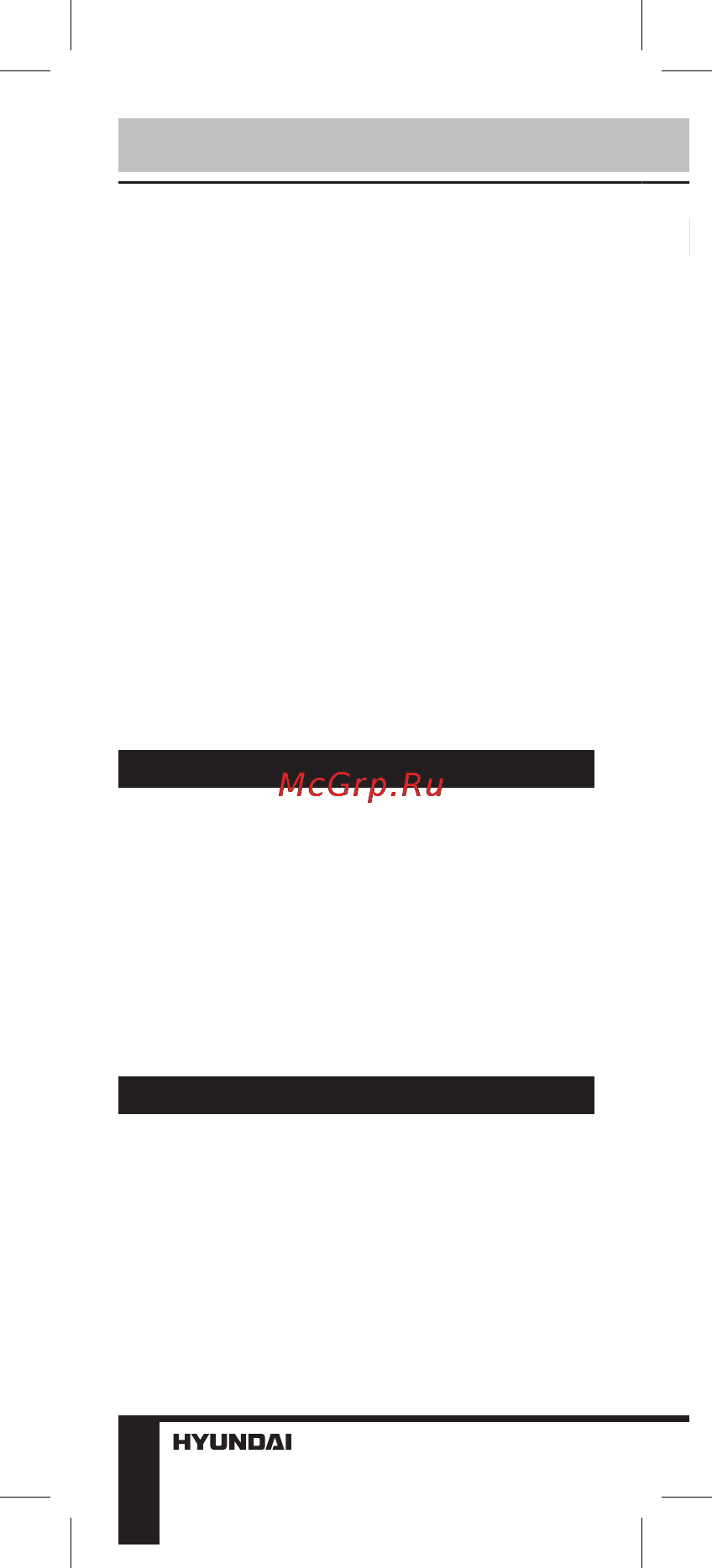 Hyundai H-PS1203B Black [8/20] Instruction manual