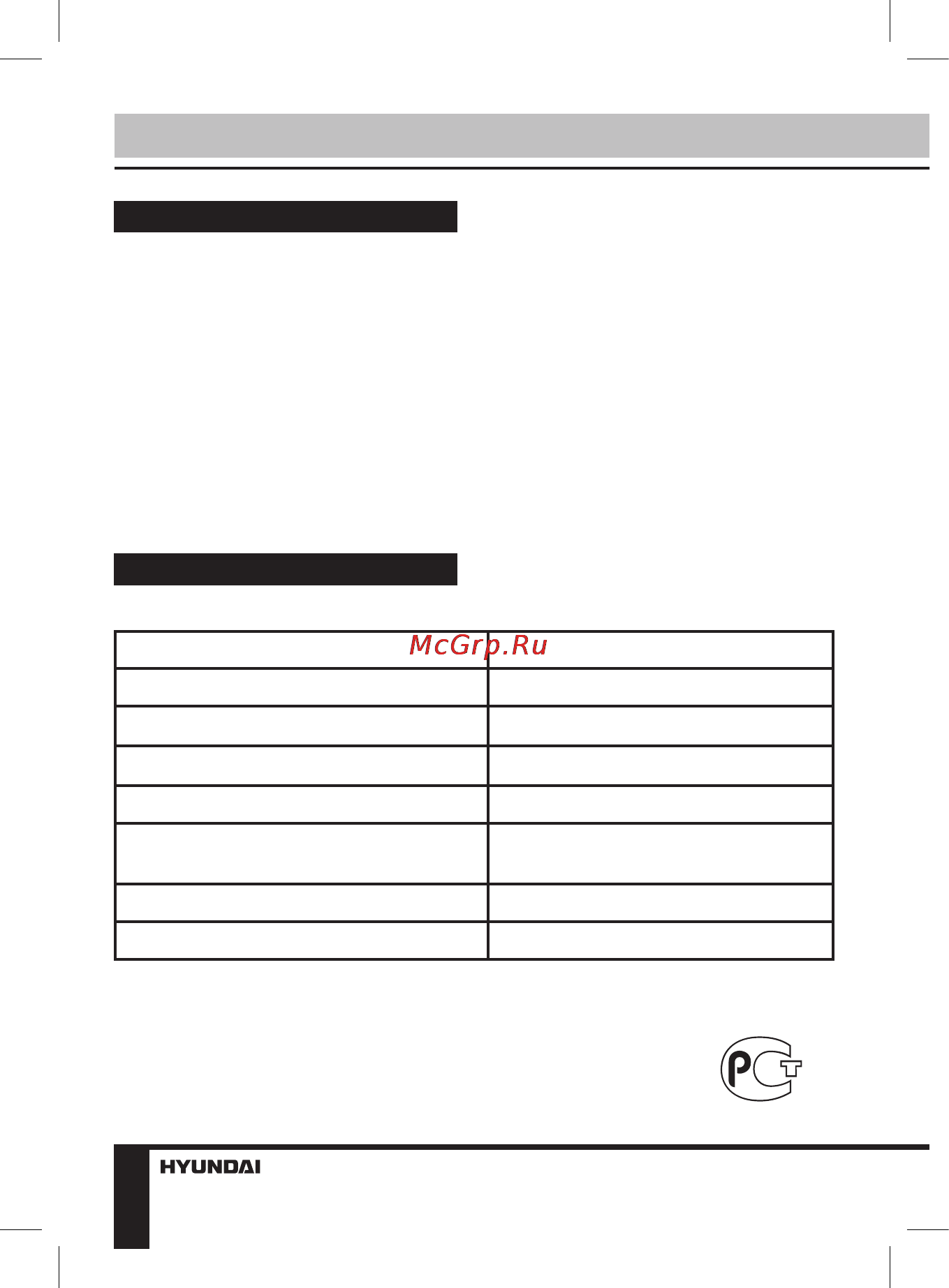 Hyundai H-PS1206 White [12/12] Instruction manual