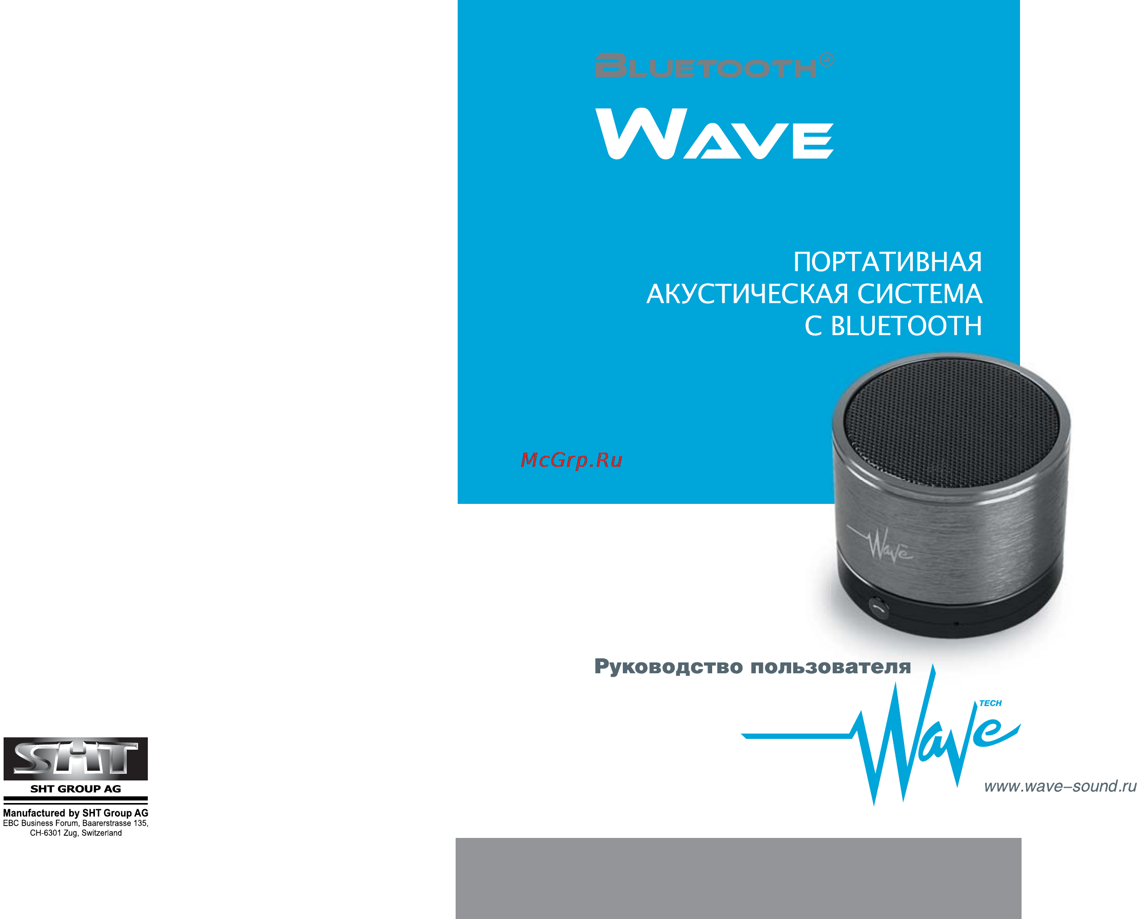 Wave Bomber Инструкция по эксплуатации онлайн