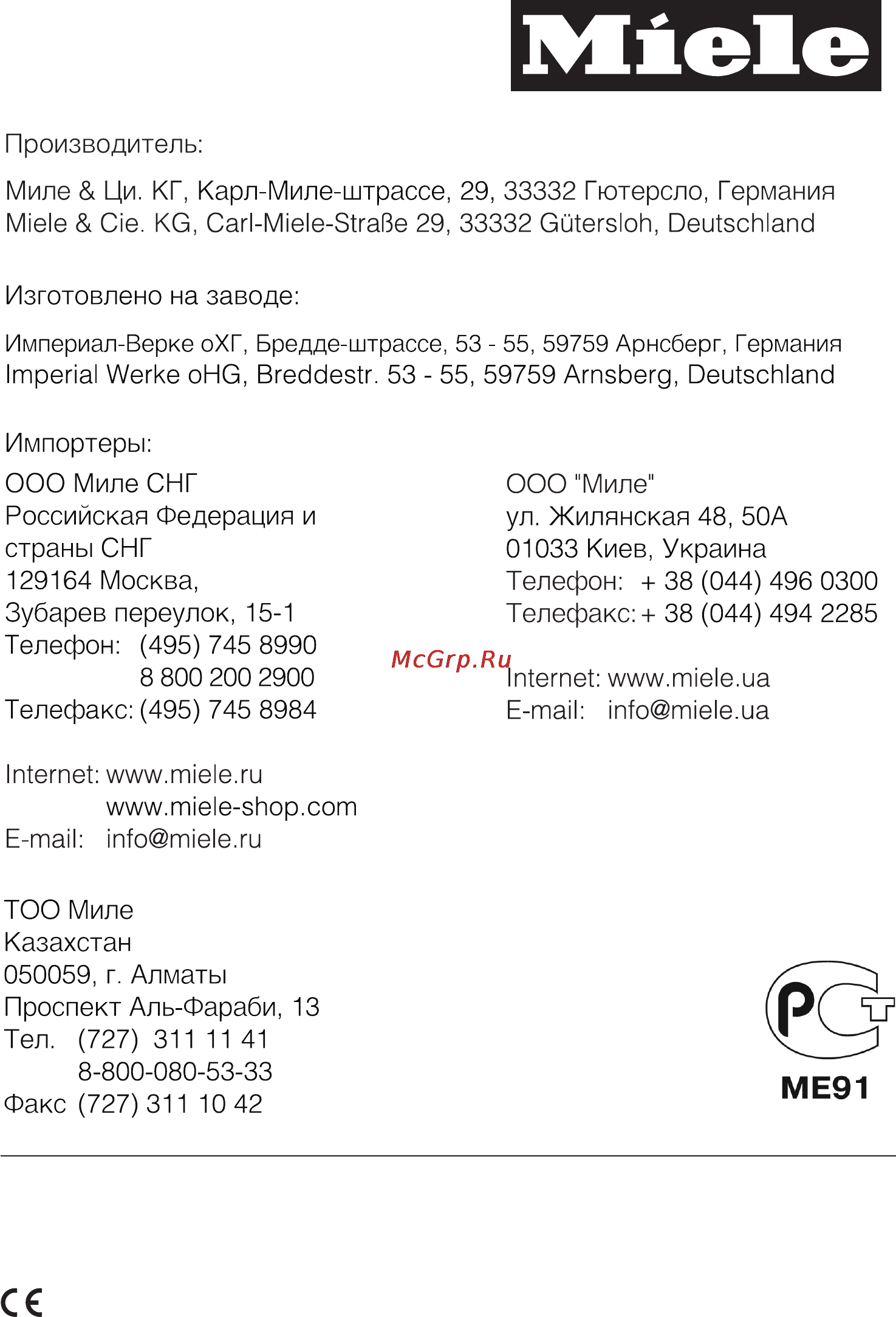 Miele DA 2270 [44/44] Ме91