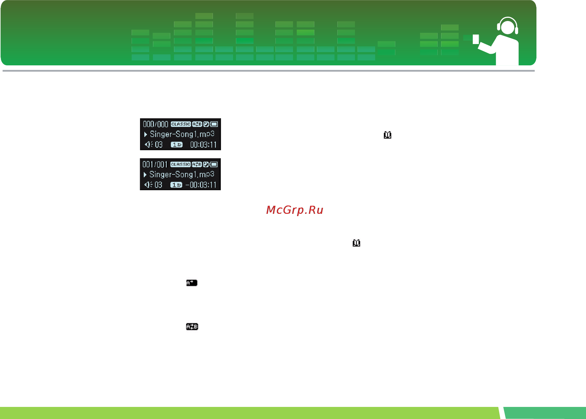 LG MF-FM12S2B [29/54] Значок повтор a b