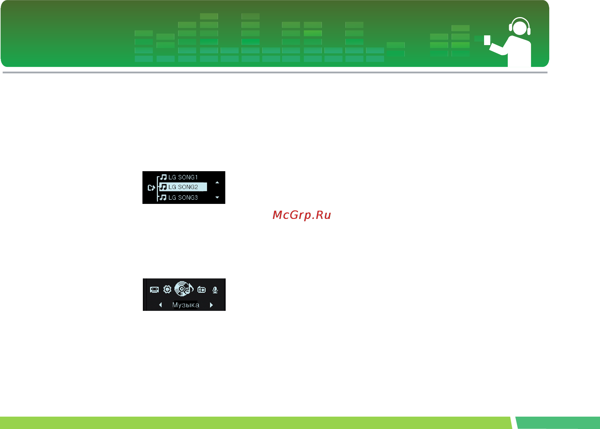 LG MF-FM12S2B [30/54] Воспроизведение списка
