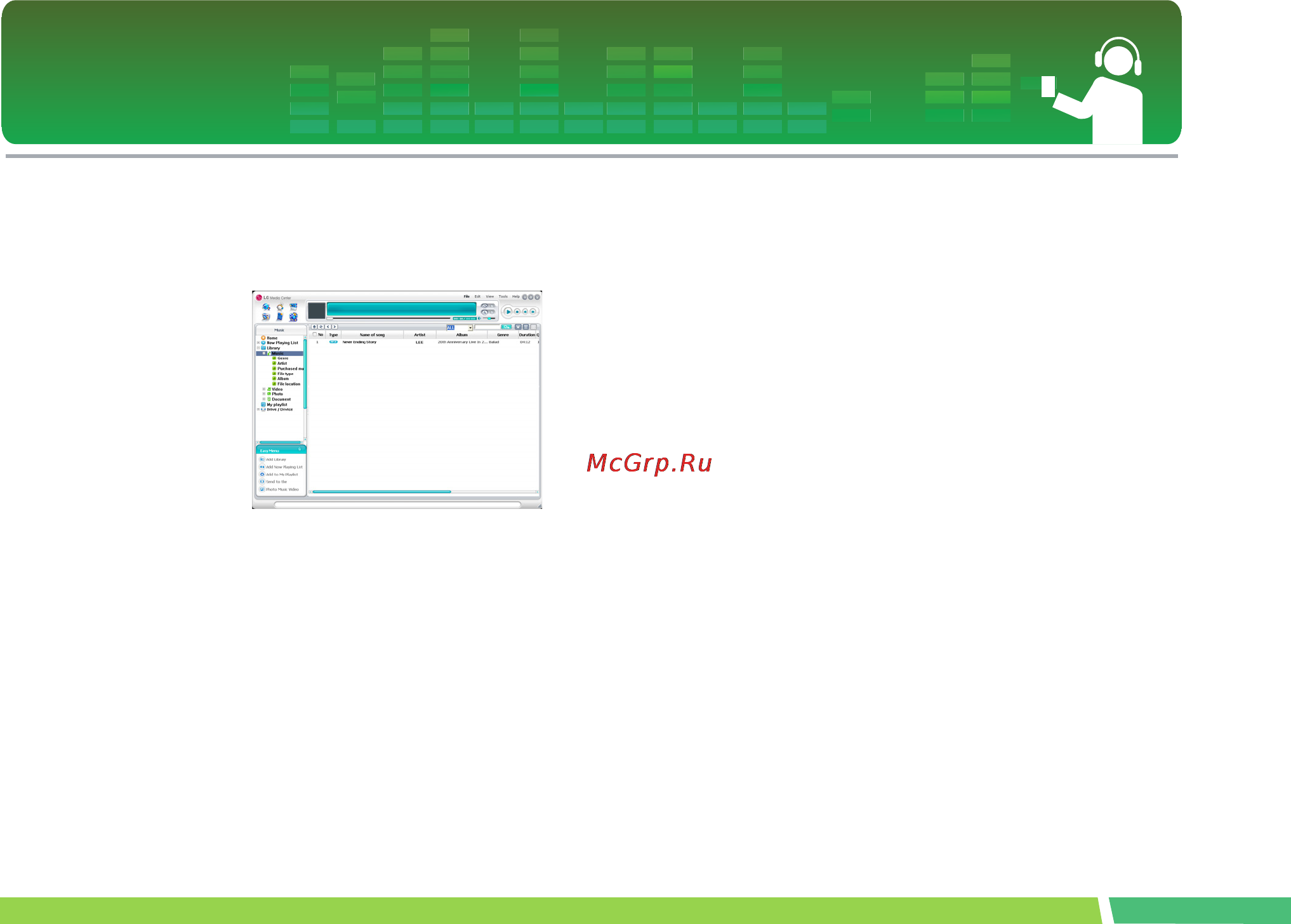 LG MF-FM15S5W [46/54] Автоматическое обновление