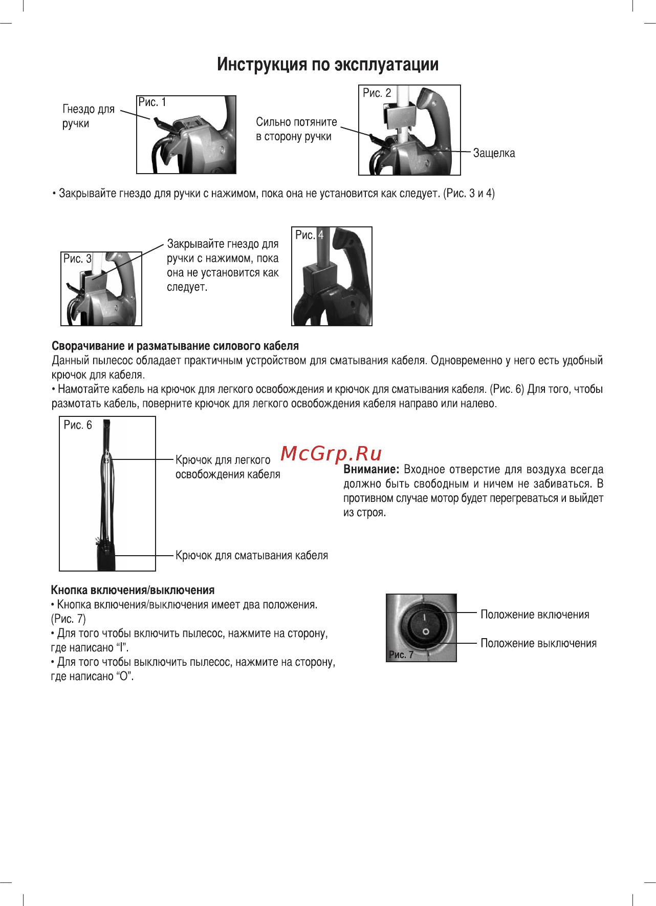 Sinbo SVC 3463 Инструкция по эксплуатации онлайн [4/9] 78493