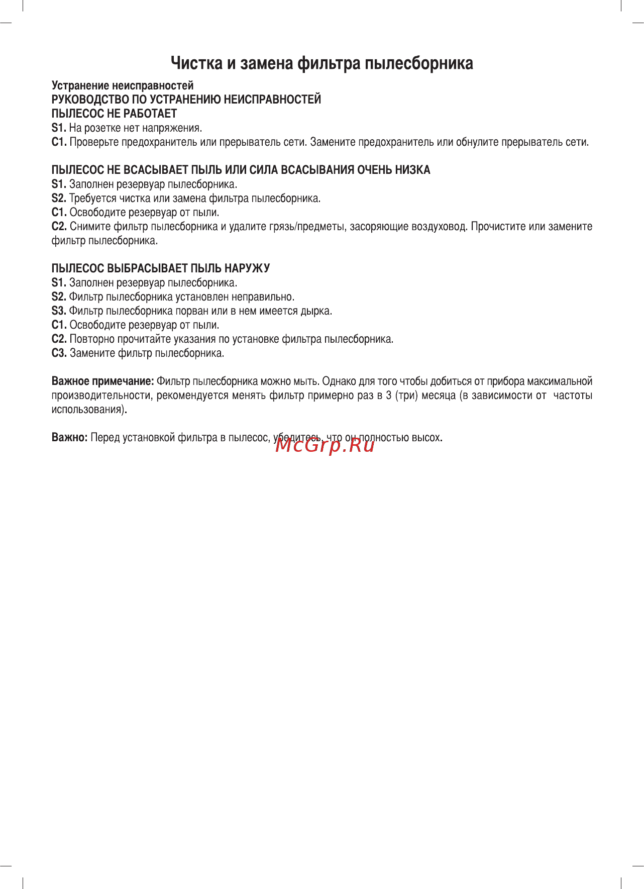 Sinbo SVC 3463 Инструкция по эксплуатации онлайн [6/9] 78493