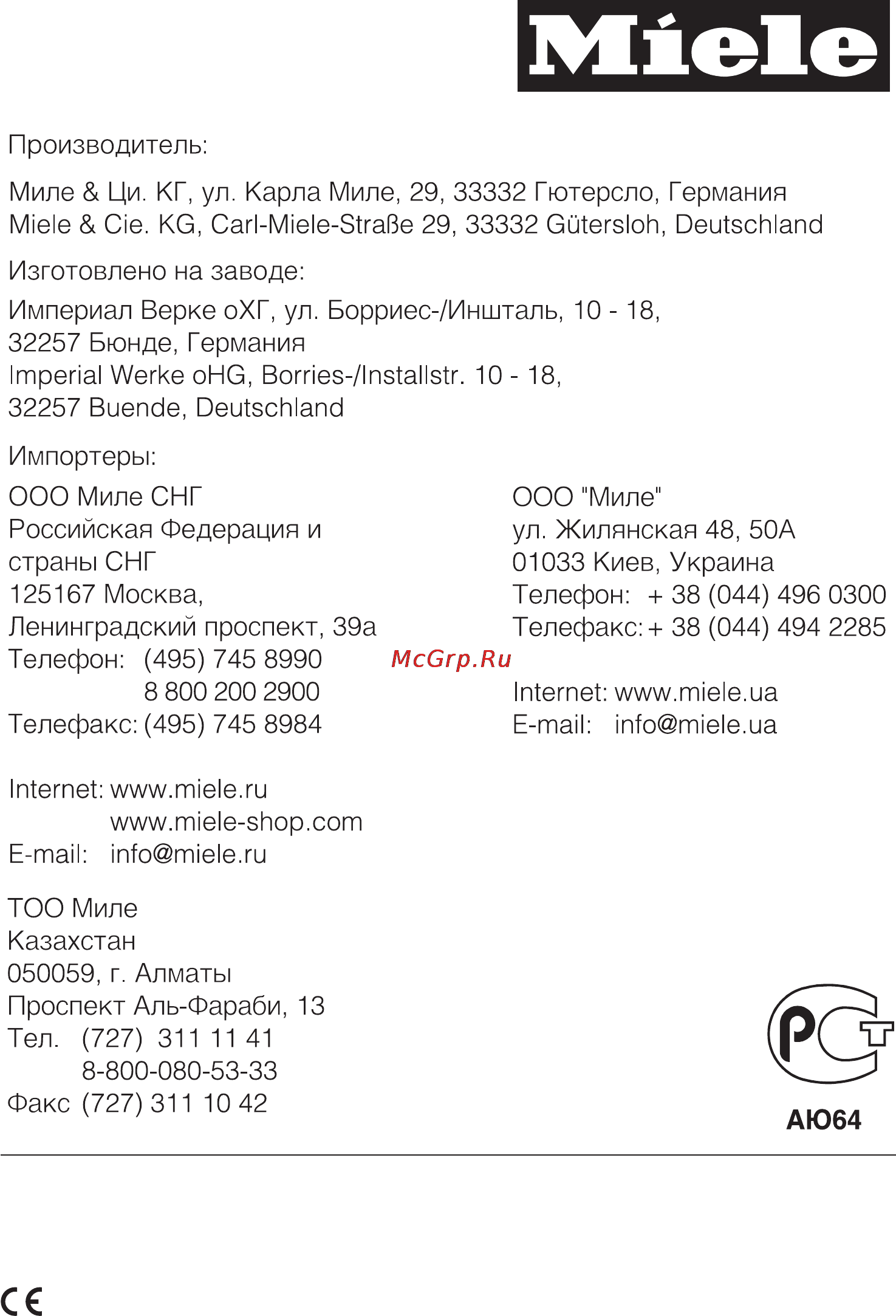 Miele DG 5080 [80/80] Míele
